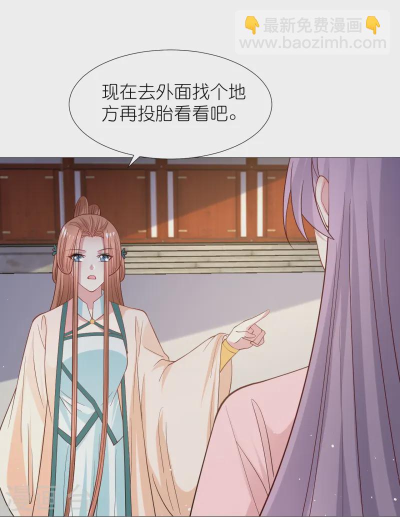 🍔狼少女养成记 第345话 嫁妆 第31页