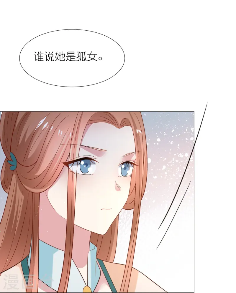 🍔狼少女养成记 第345话 嫁妆 第35页