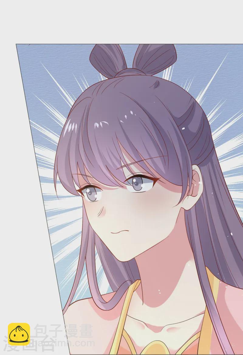 🍔狼少女养成记 第345话 嫁妆 第36页
