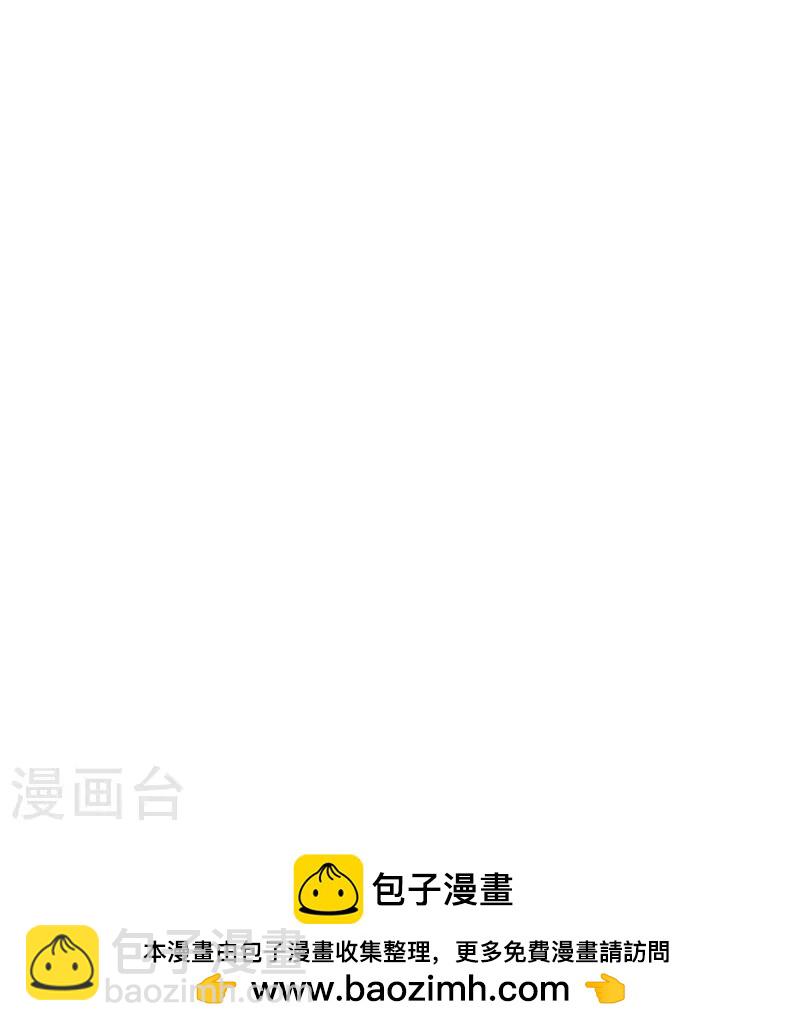 🍔狼少女养成记 第345话 嫁妆 第37页