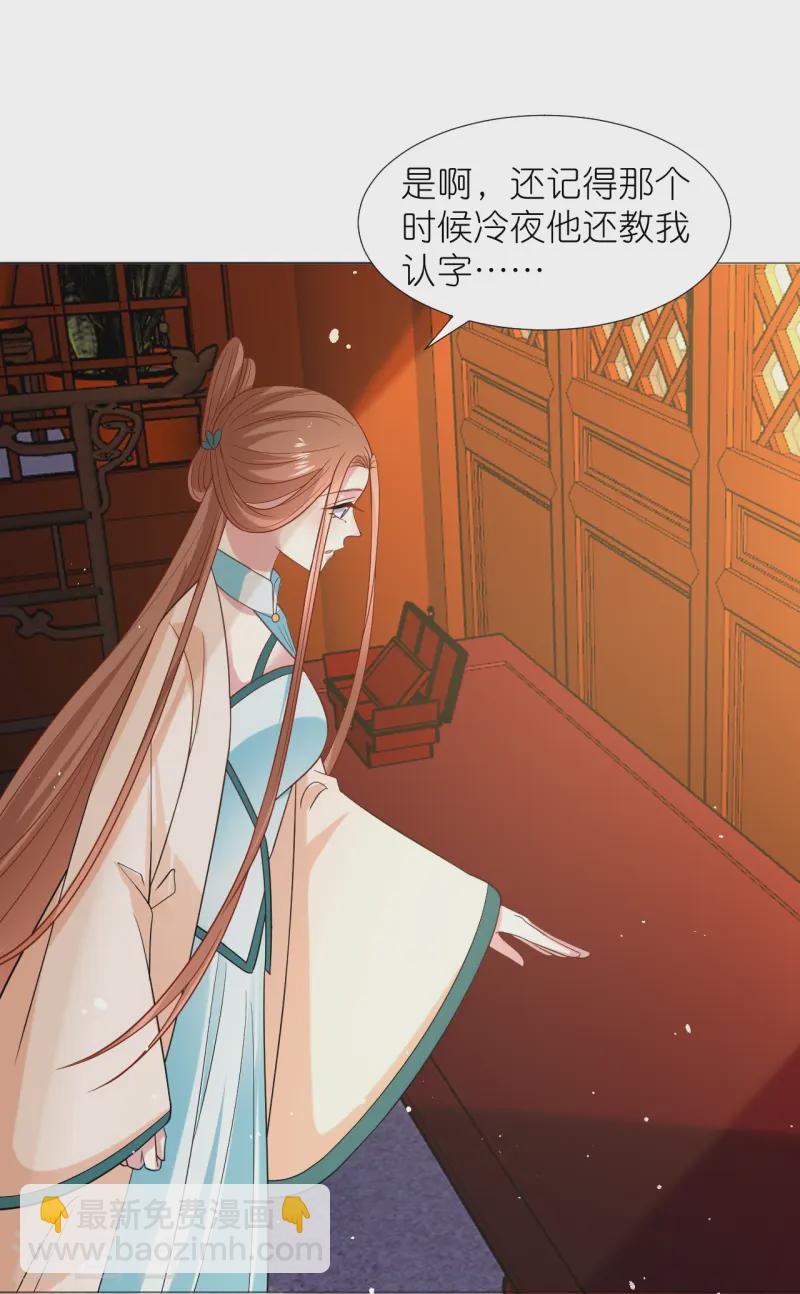 🍔狼少女养成记 第345话 嫁妆 第5页