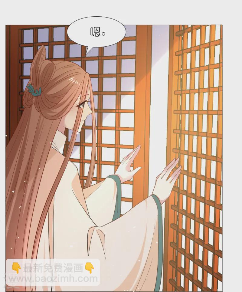 🍔狼少女养成记 第345话 嫁妆 第7页