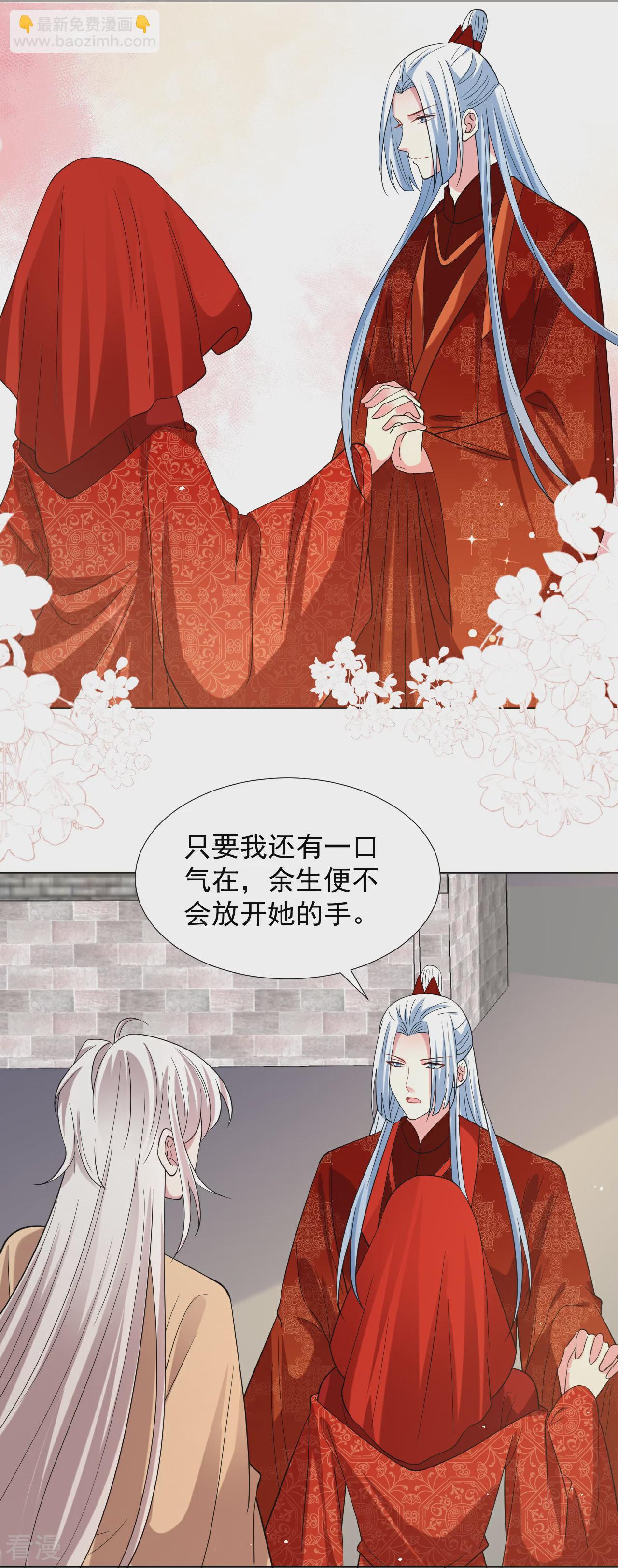 🍔狼少女养成记 第347话 第10页