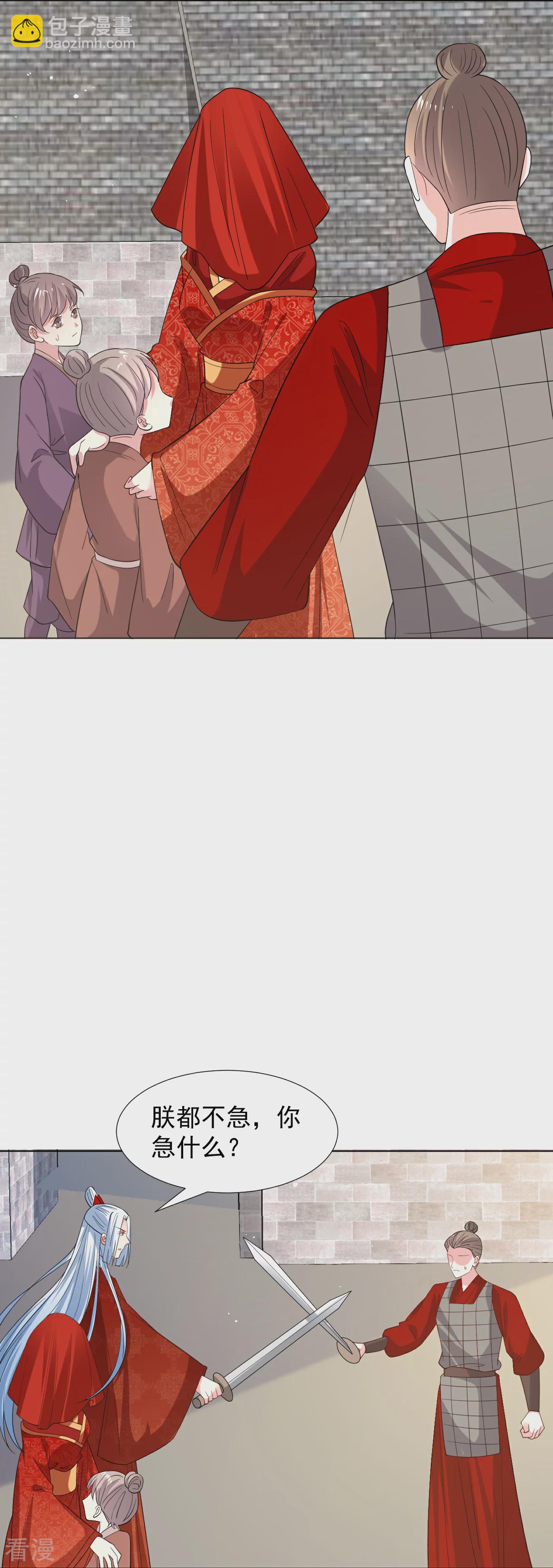 🍔狼少女养成记 第347话 第14页