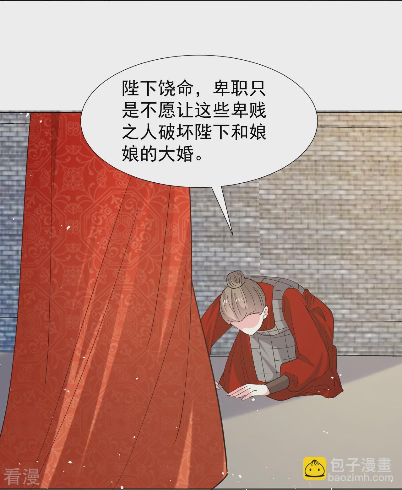 🍔狼少女养成记 第347话 第15页