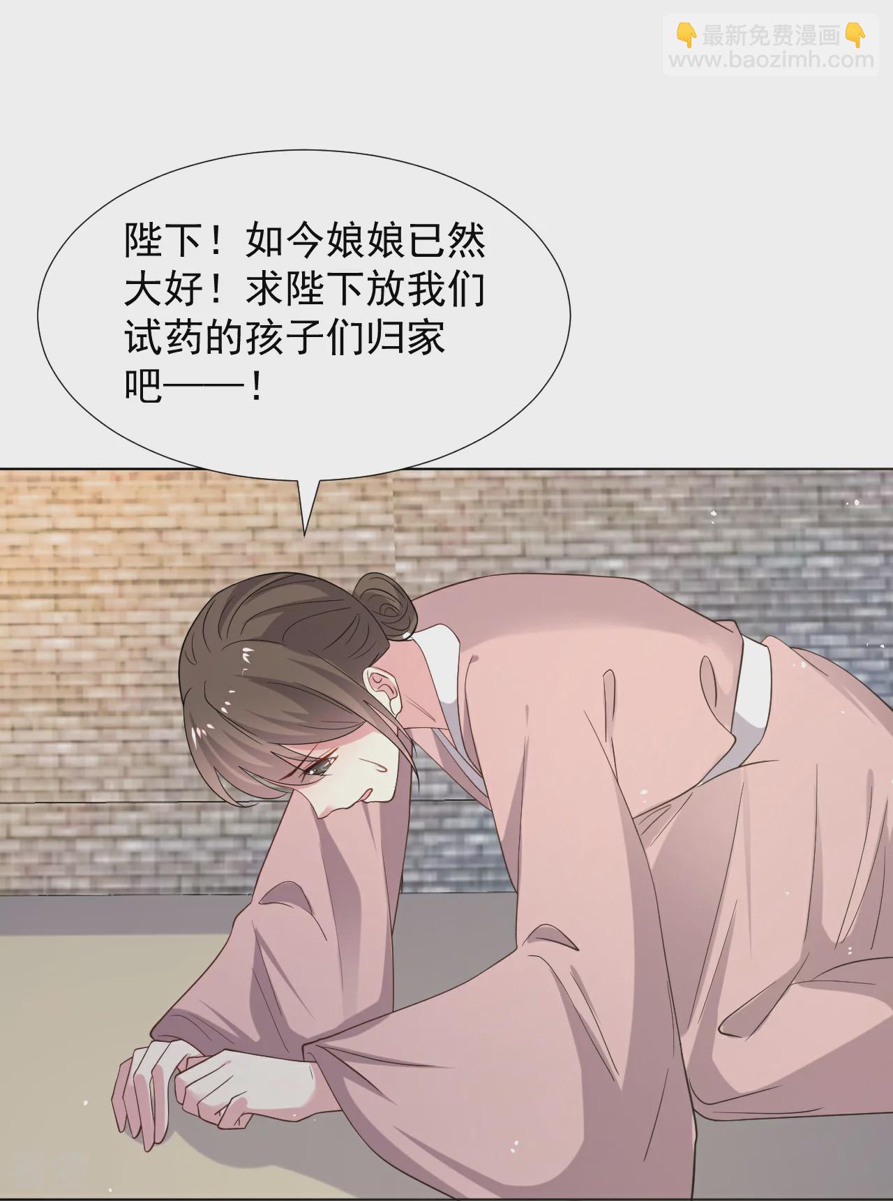 🍔狼少女养成记 第347话 第16页