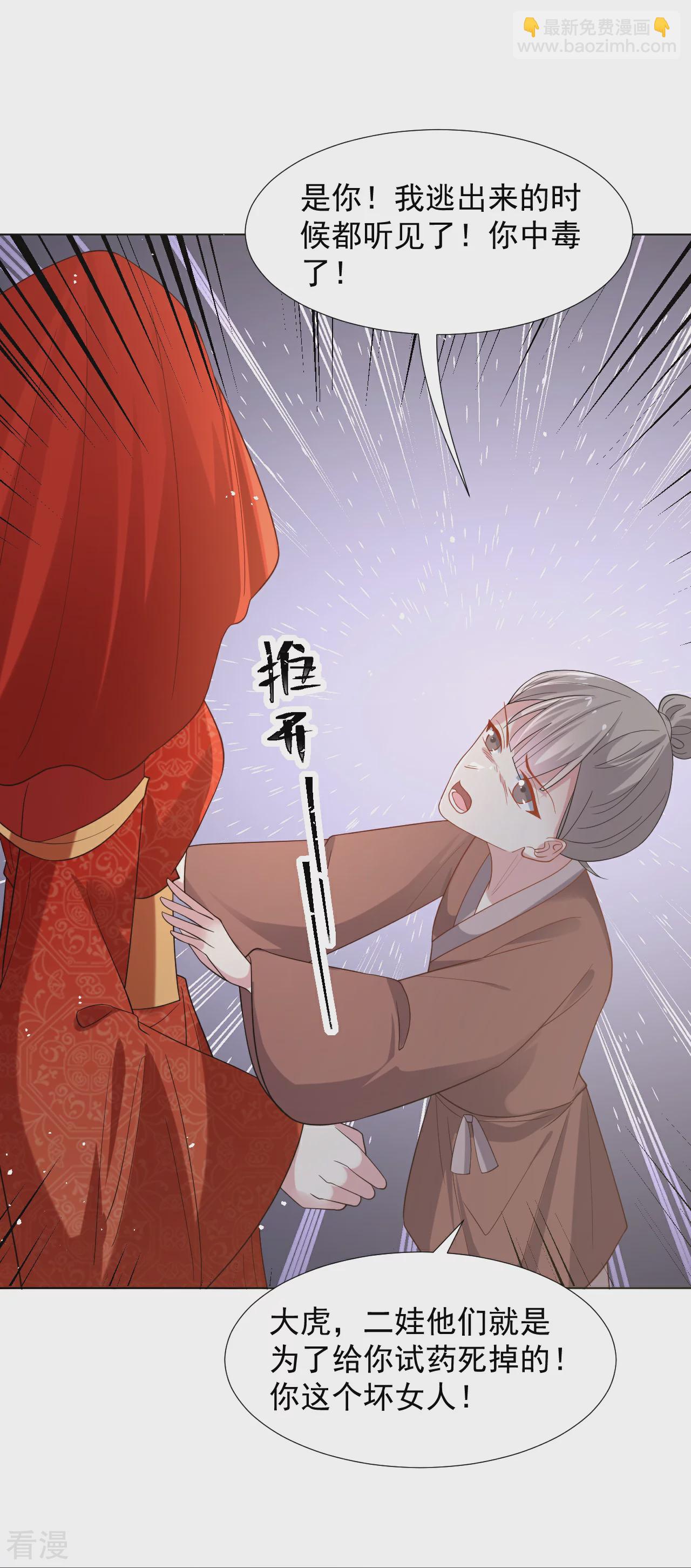 🍔狼少女养成记 第347话 第19页
