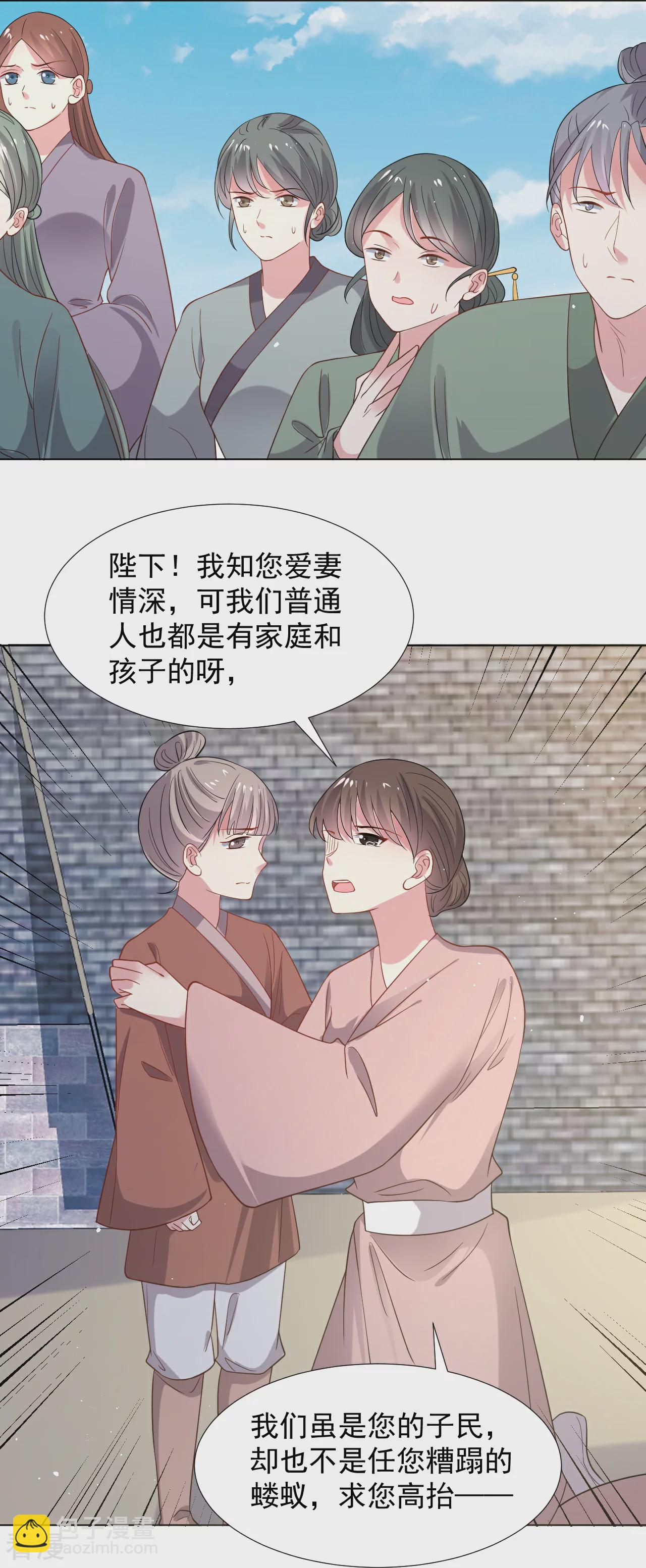 🍔狼少女养成记 第347话 第20页