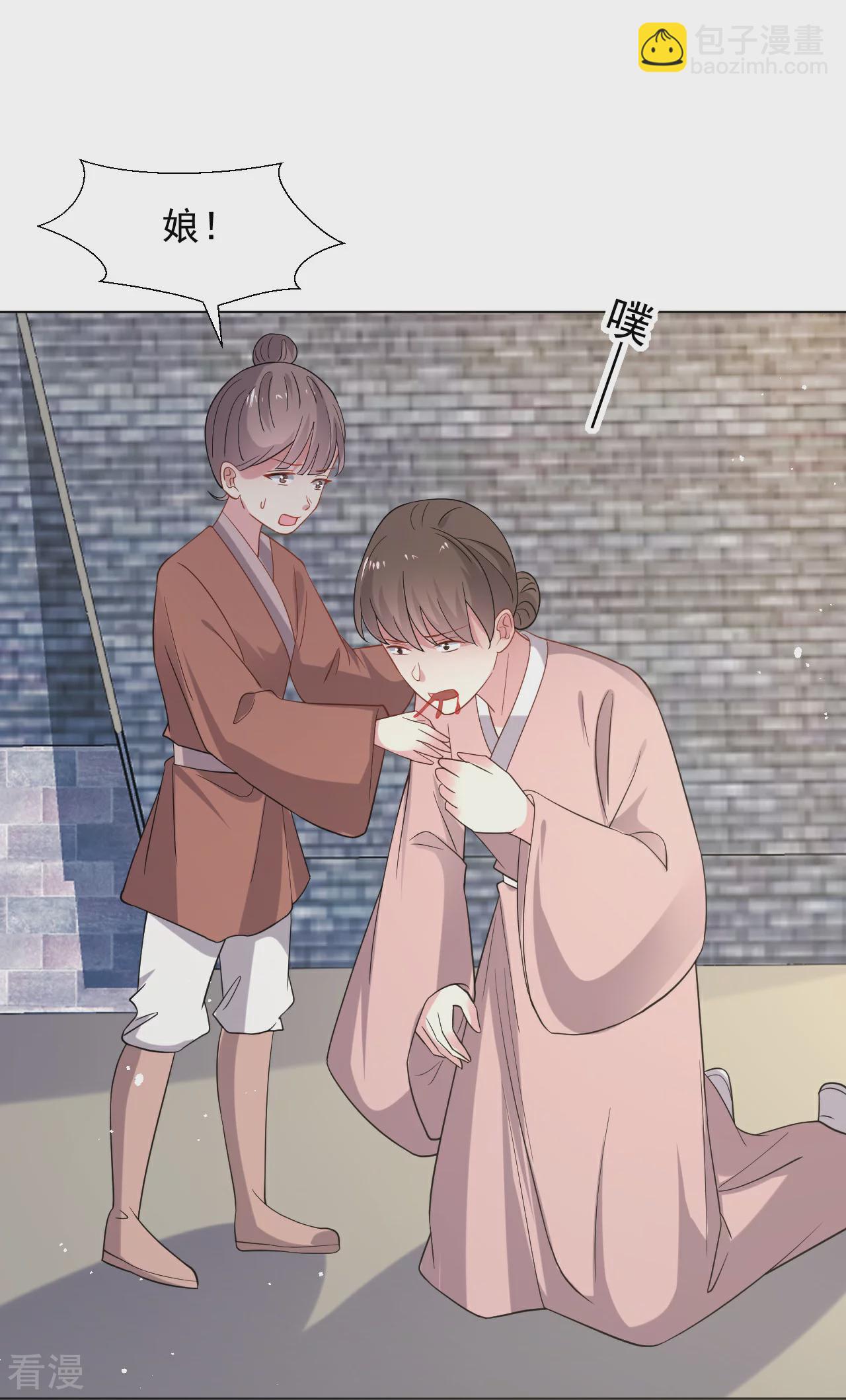 🍔狼少女养成记 第347话 第21页