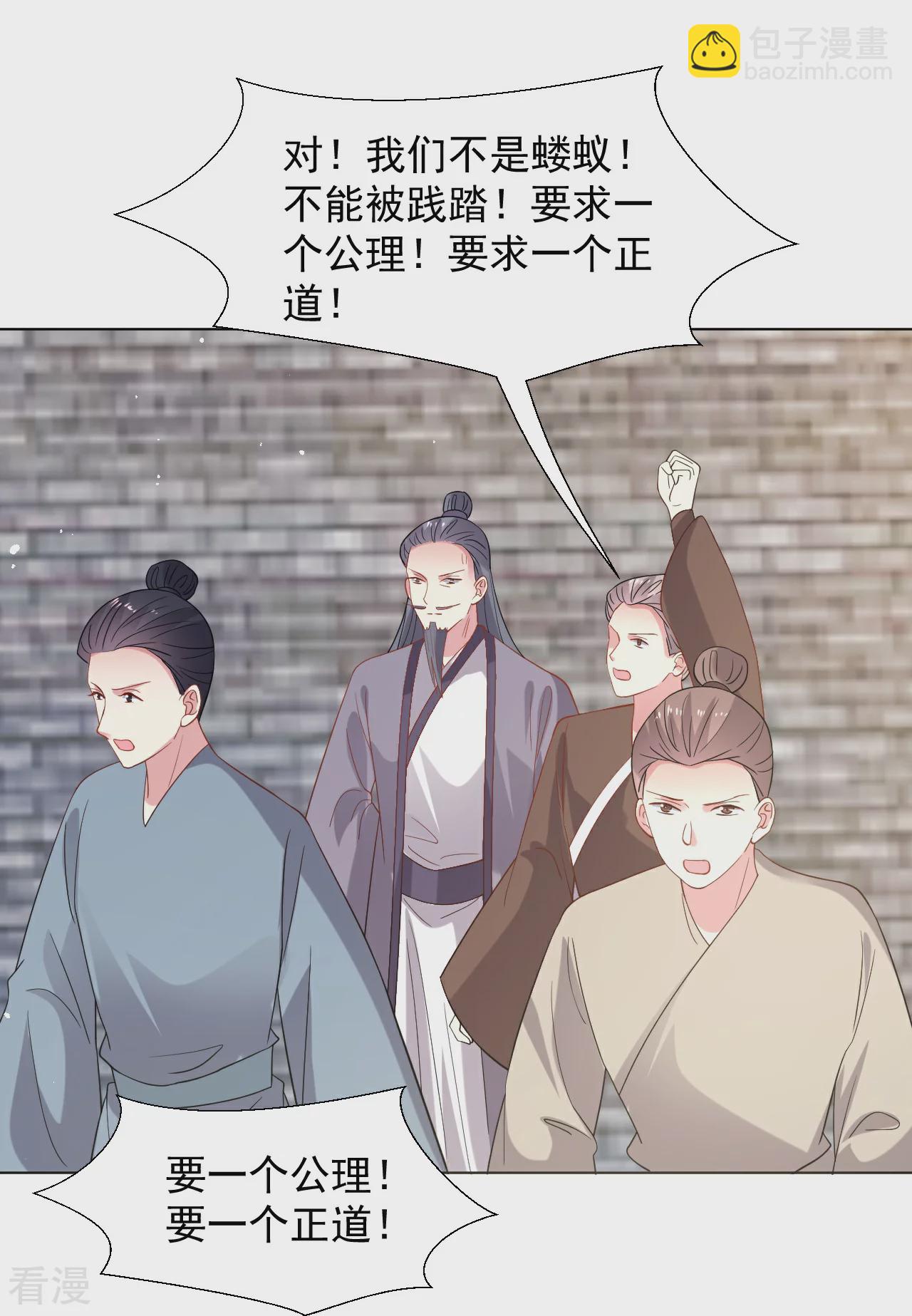🍔狼少女养成记 第347话 第22页