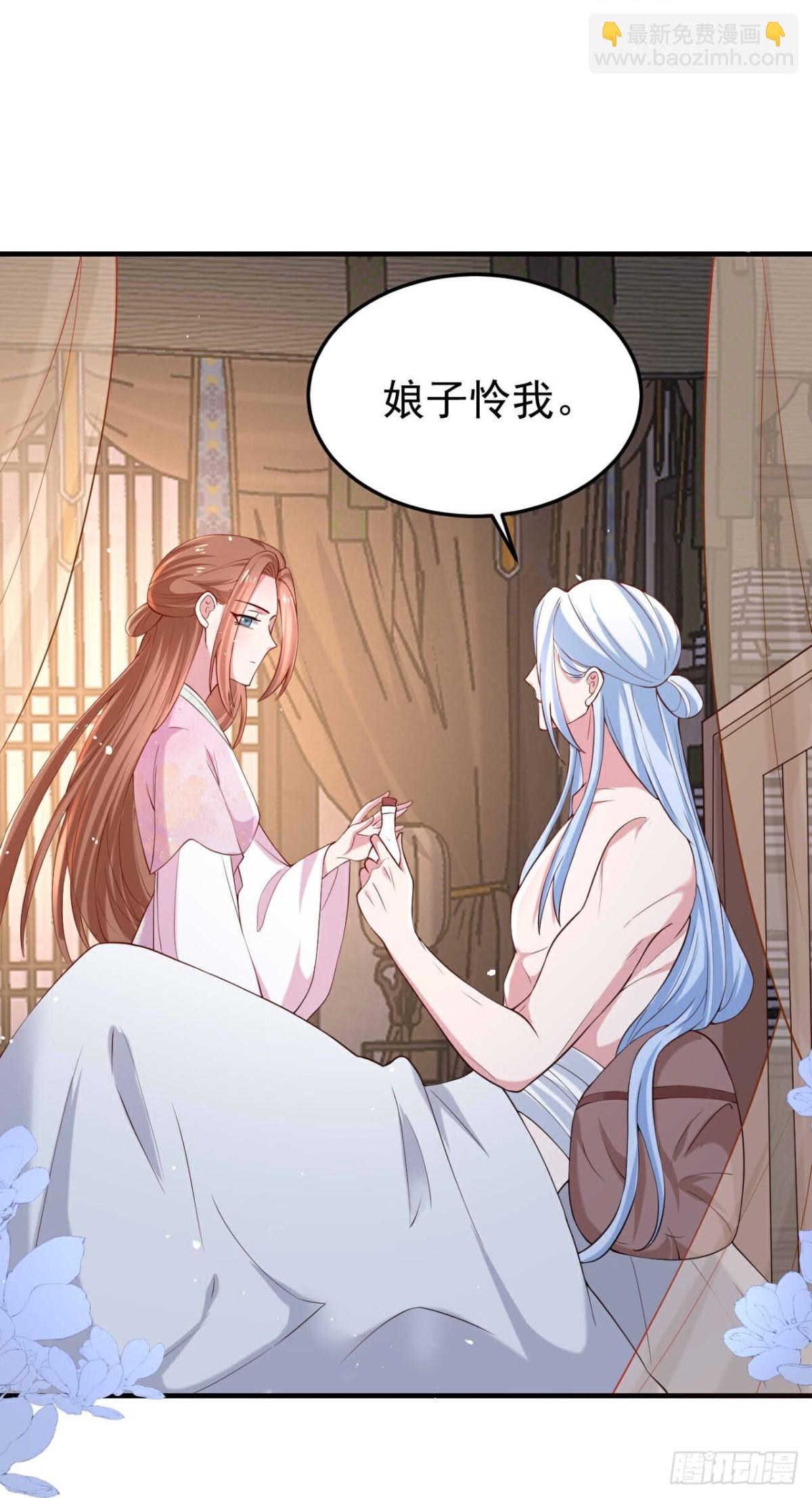🍔狼少女养成记 第359话 第10页