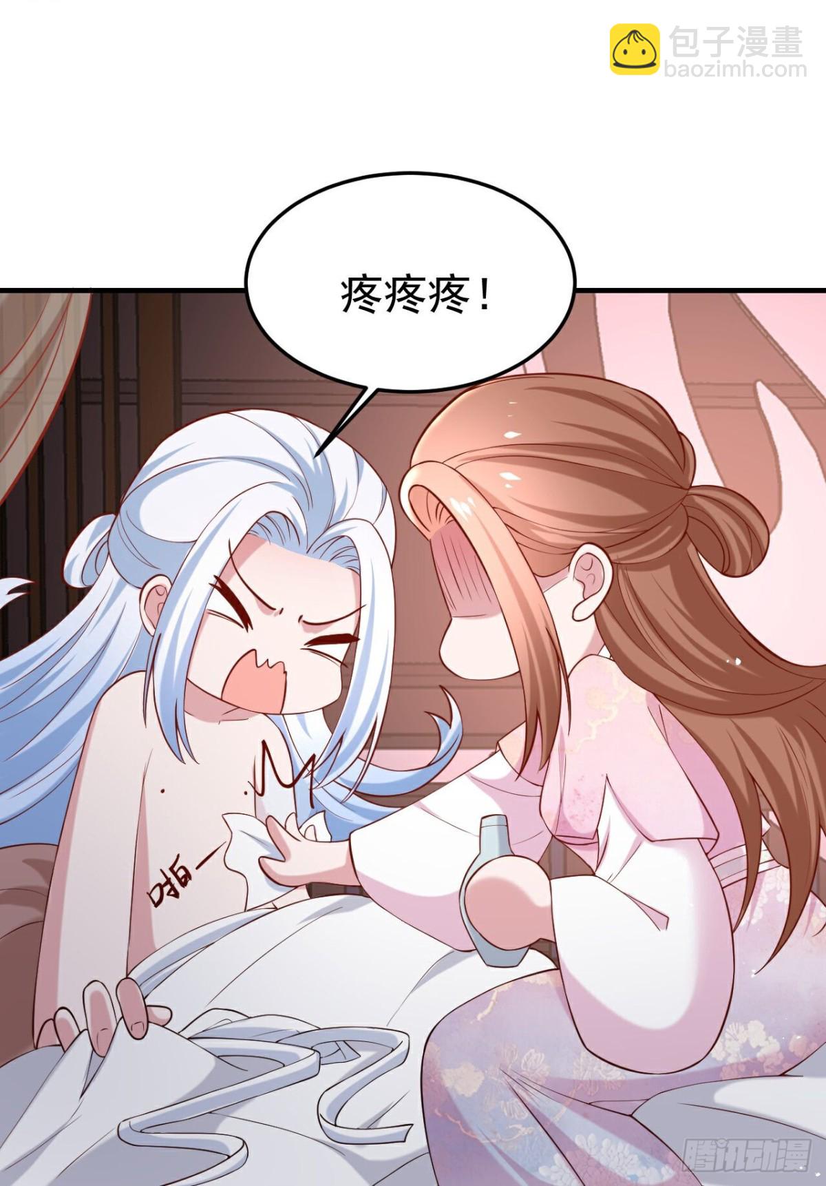 🍔狼少女养成记 第359话 第11页