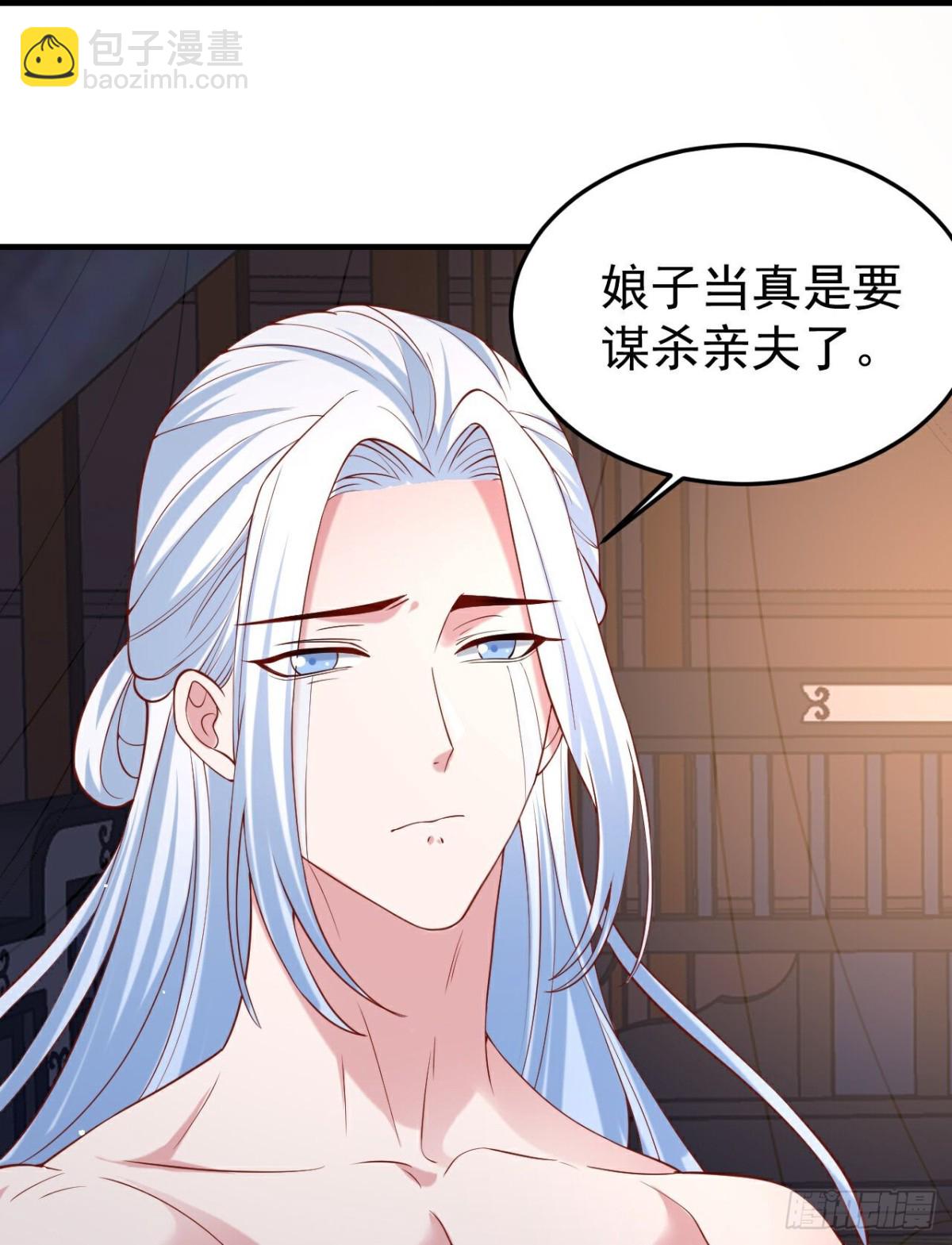 🍔狼少女养成记 第359话 第12页