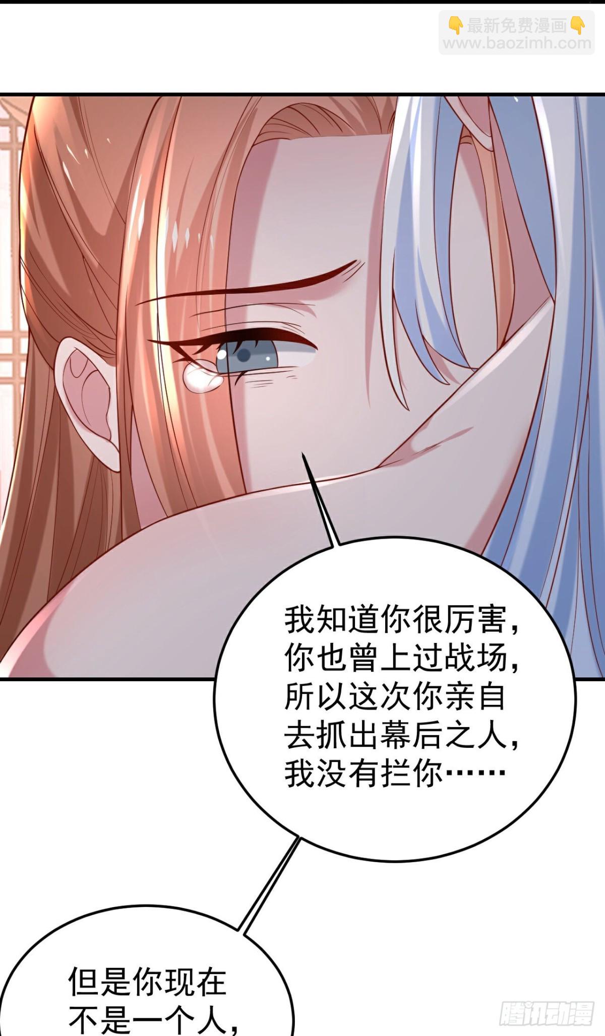 🍔狼少女养成记 第359话 第15页