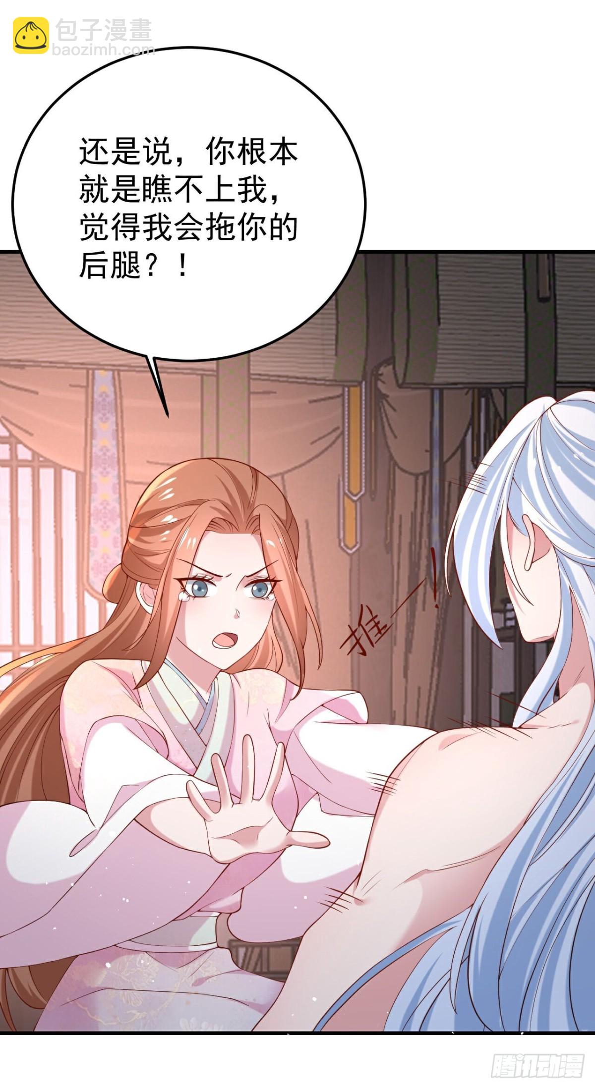🍔狼少女养成记 第359话 第17页