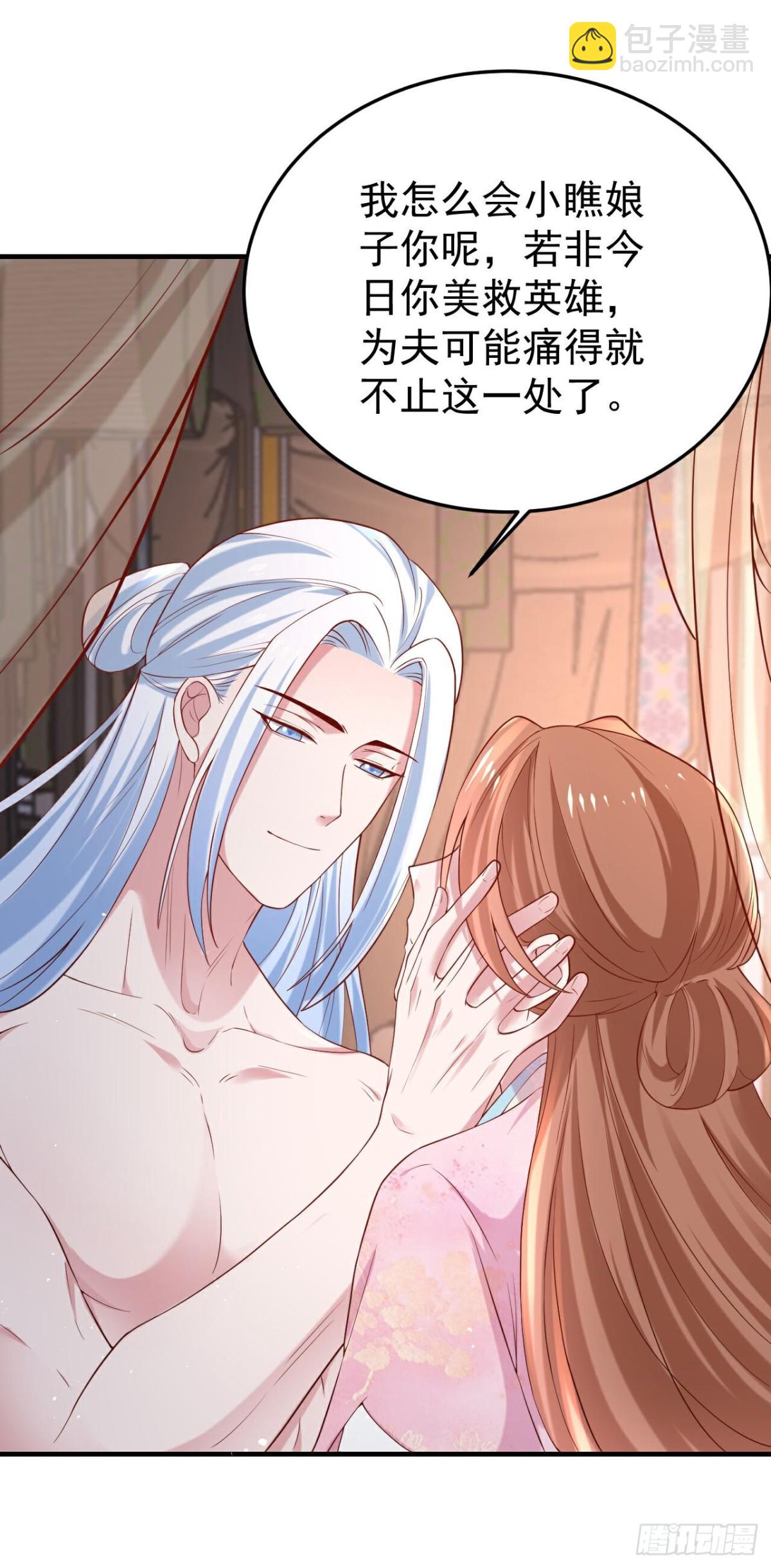 🍔狼少女养成记 第359话 第18页