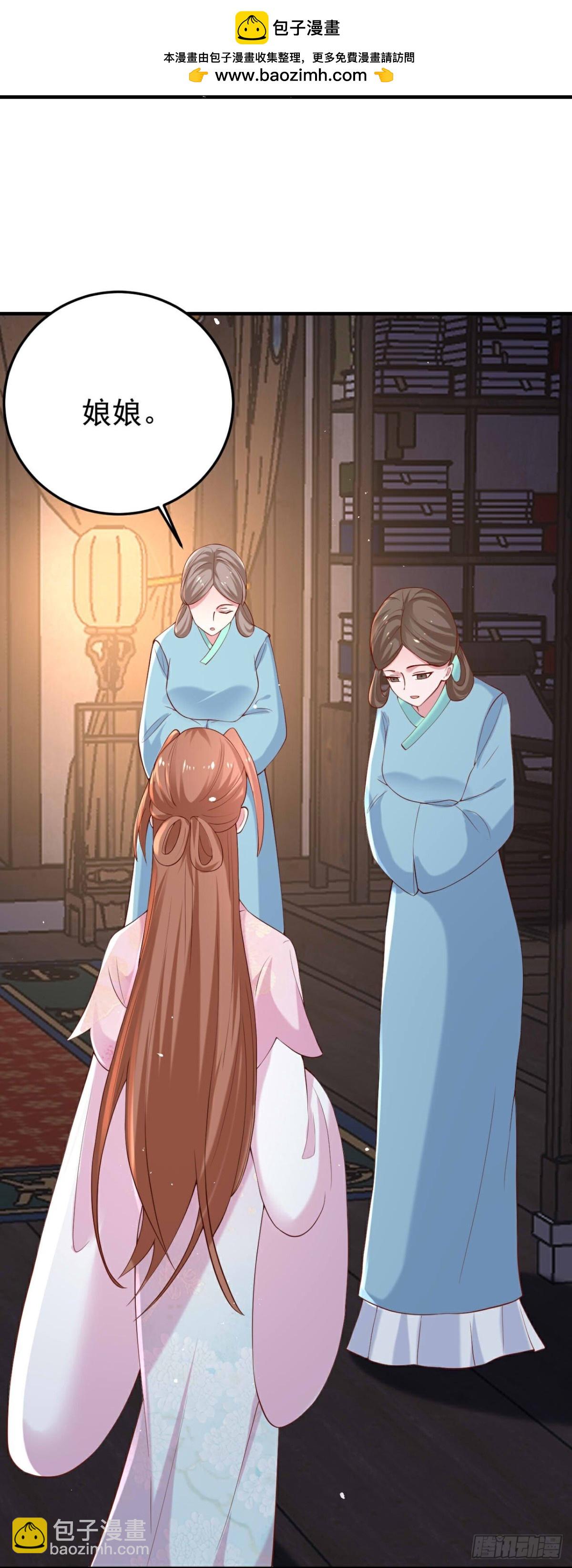 🍔狼少女养成记 第359话 第2页