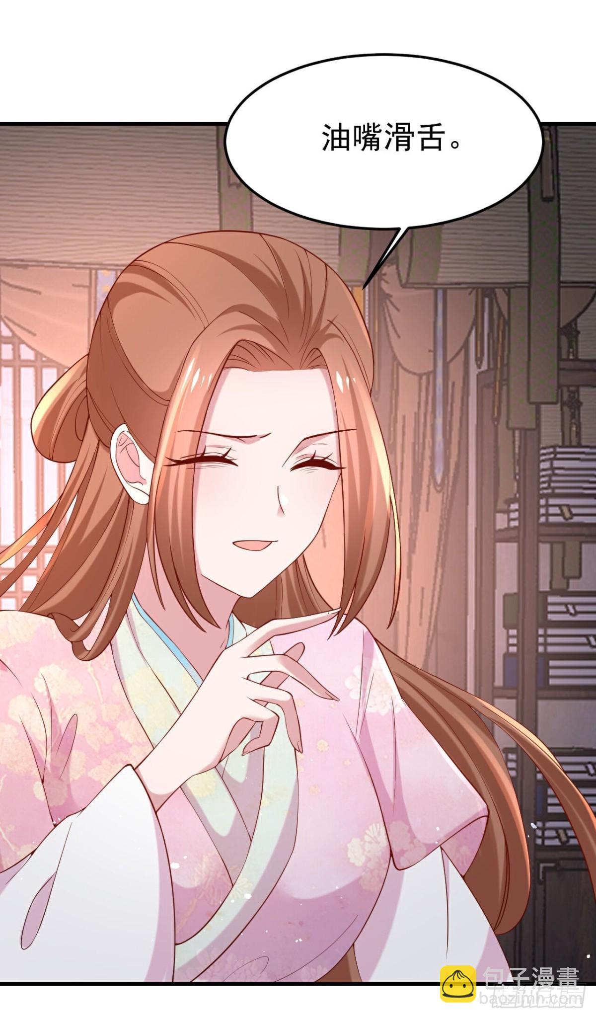 🍔狼少女养成记 第359话 第20页