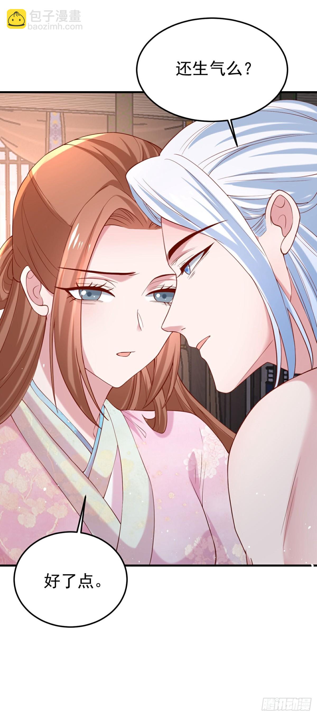 🍔狼少女养成记 第359话 第21页