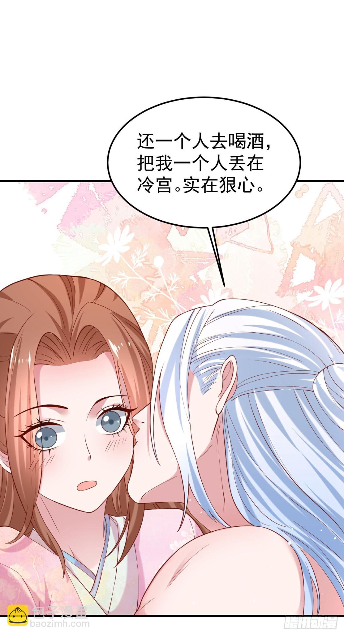 🍔狼少女养成记 第359话 第22页