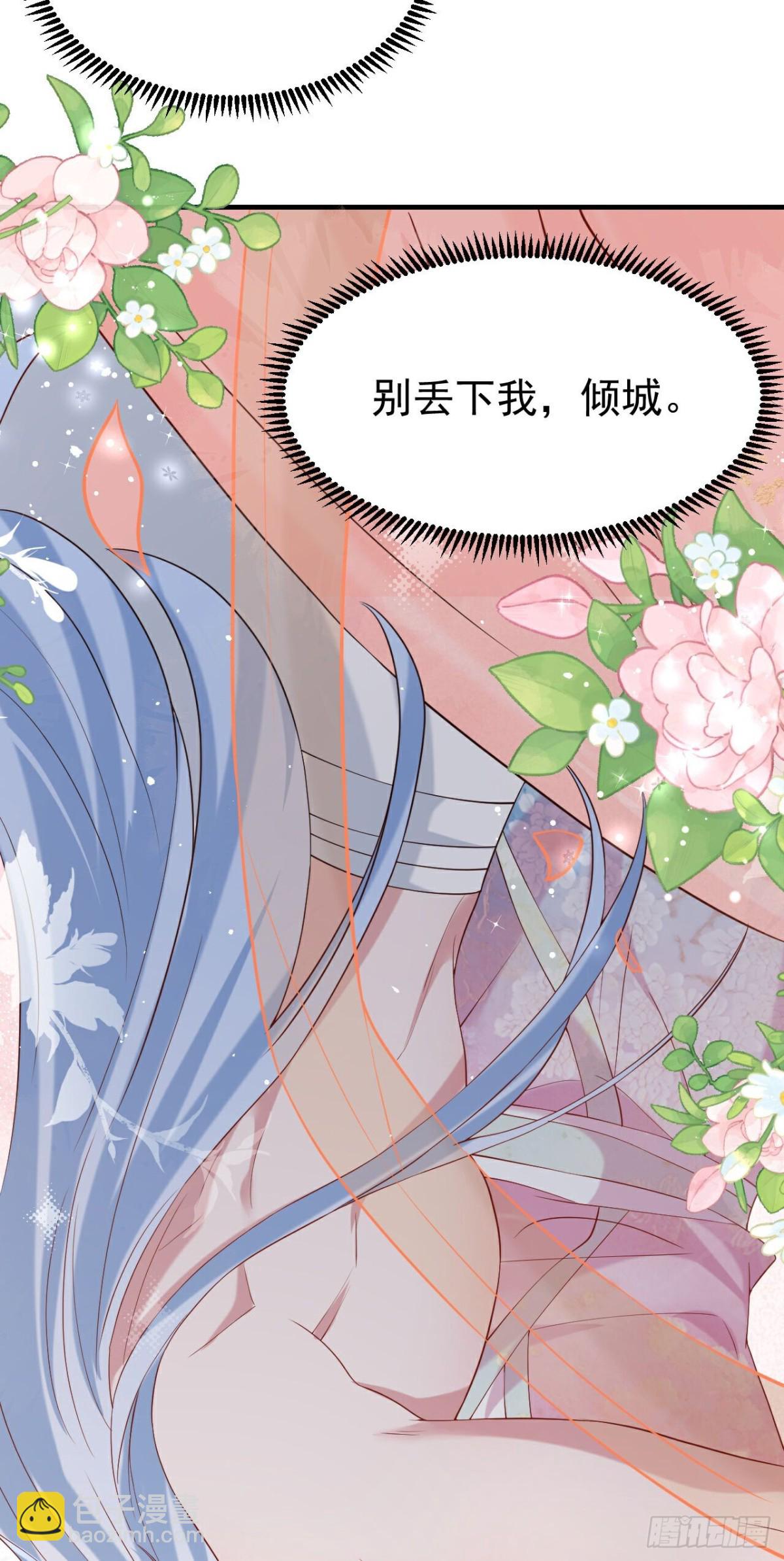 🍔狼少女养成记 第359话 第27页