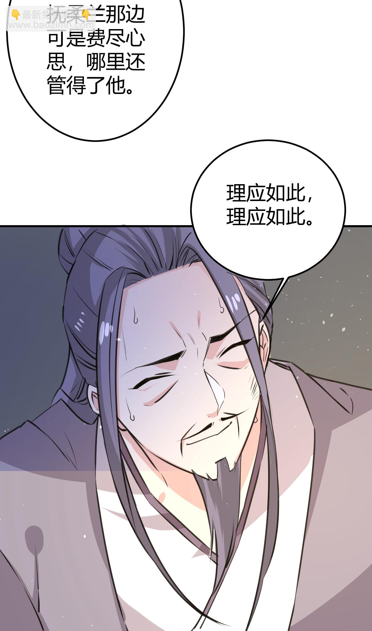 🍔狼少女养成记 第351话 第12页