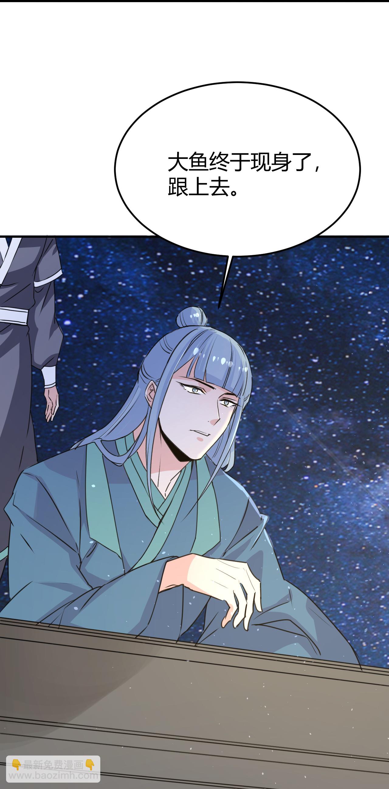 🍔狼少女养成记 第351话 第14页