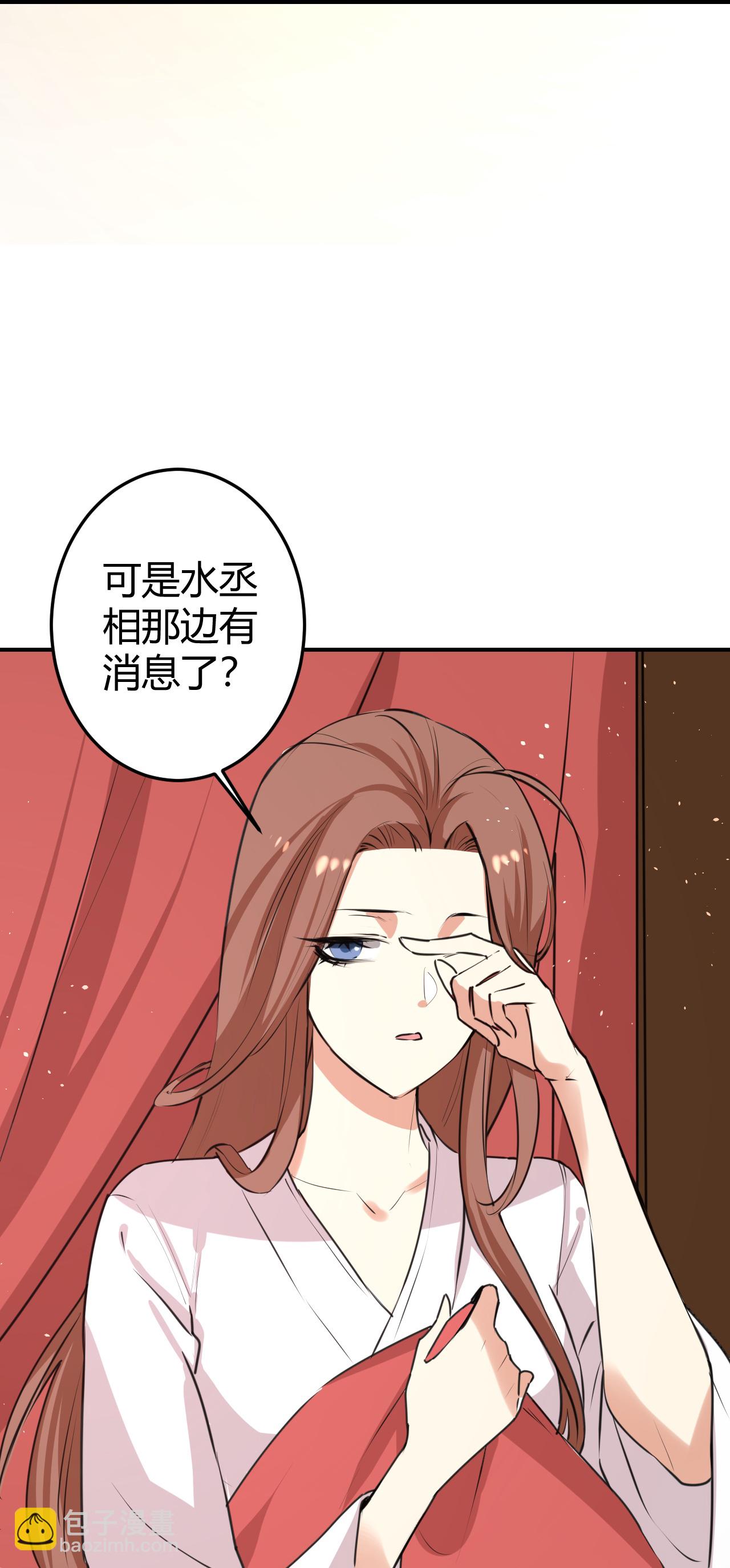 🍔狼少女养成记 第351话 第20页