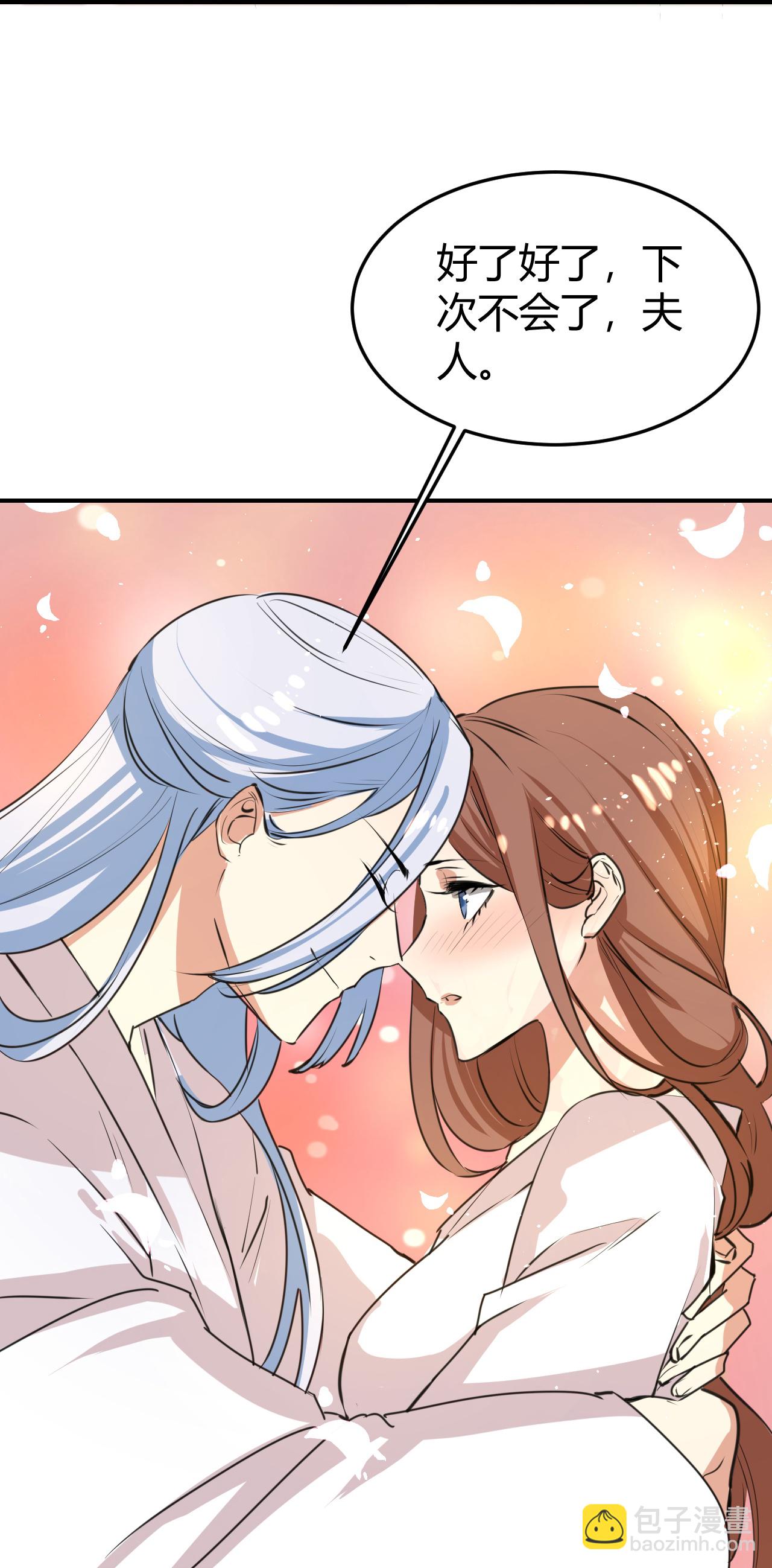 🍔狼少女养成记 第351话 第23页
