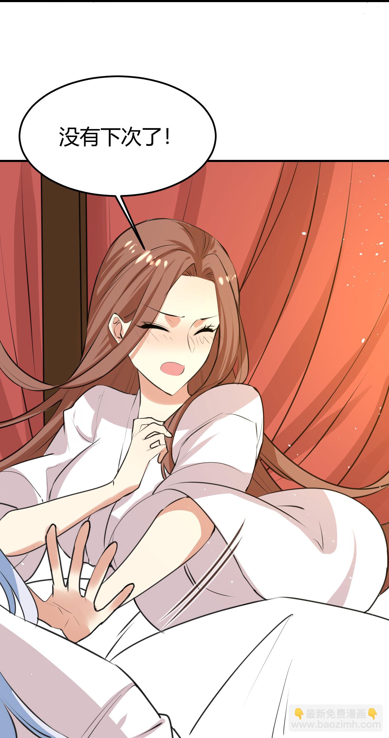 🍔狼少女养成记 第351话 第24页