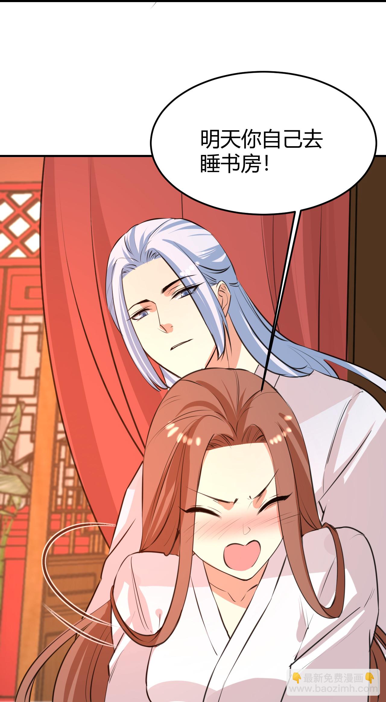 🍔狼少女养成记 第351话 第27页