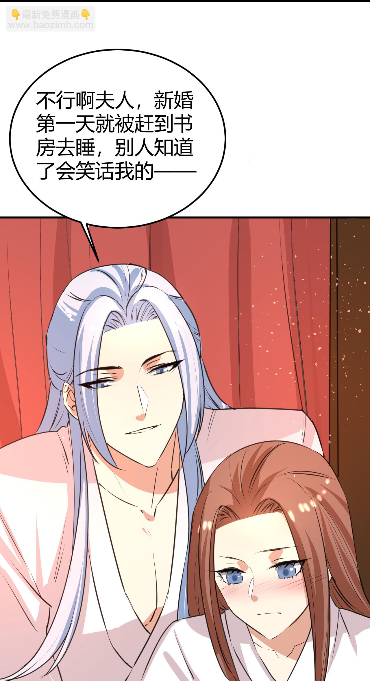 🍔狼少女养成记 第351话 第28页