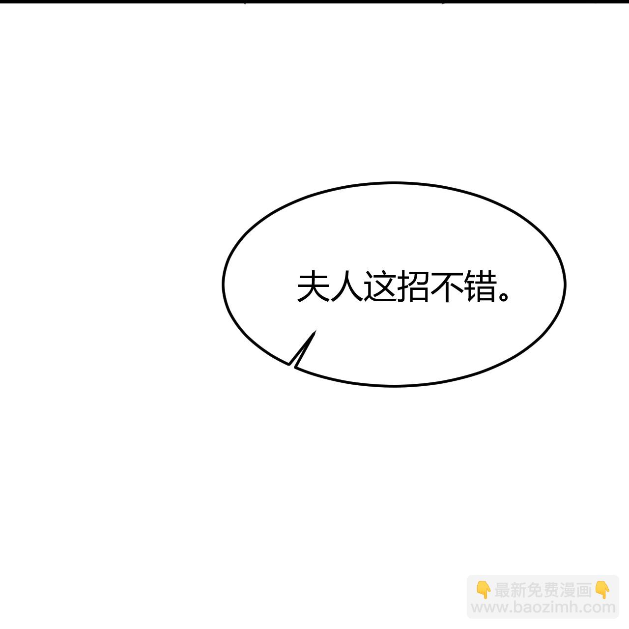 🍔狼少女养成记 第351话 第31页