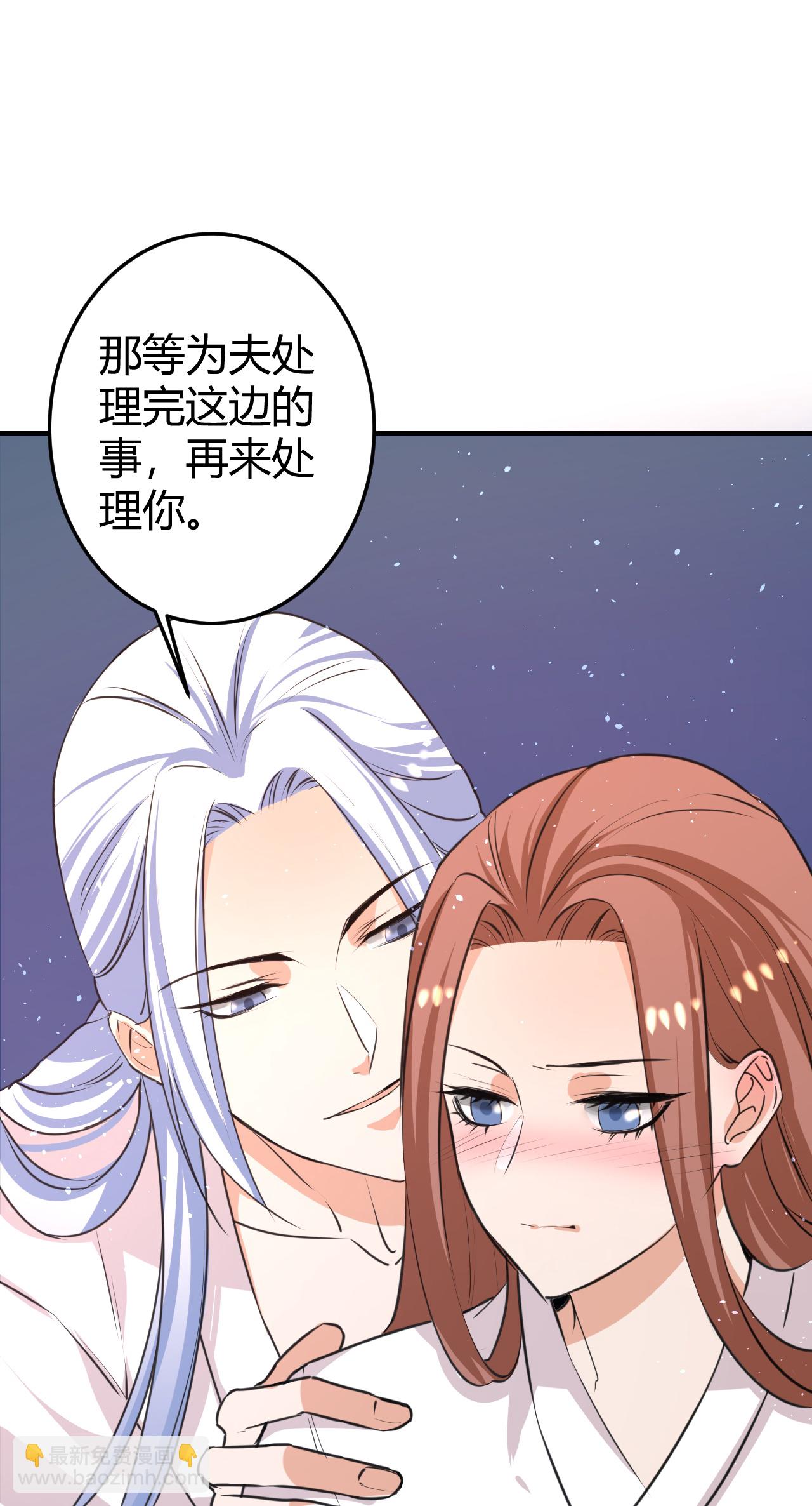 🍔狼少女养成记 第351话 第32页