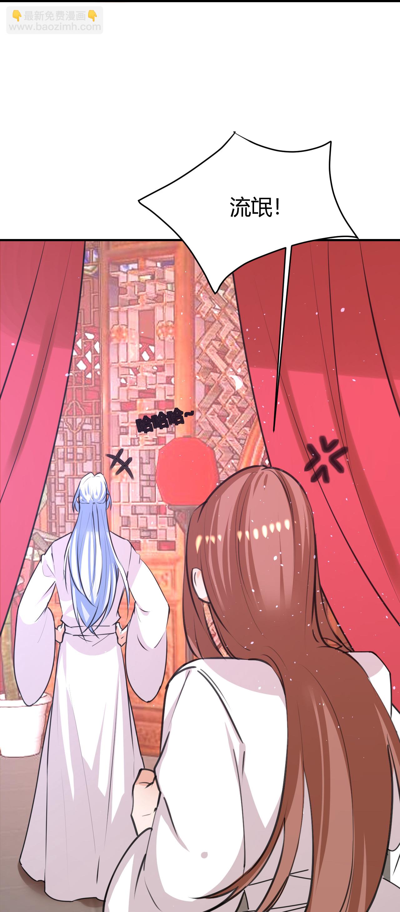 🍔狼少女养成记 第351话 第33页