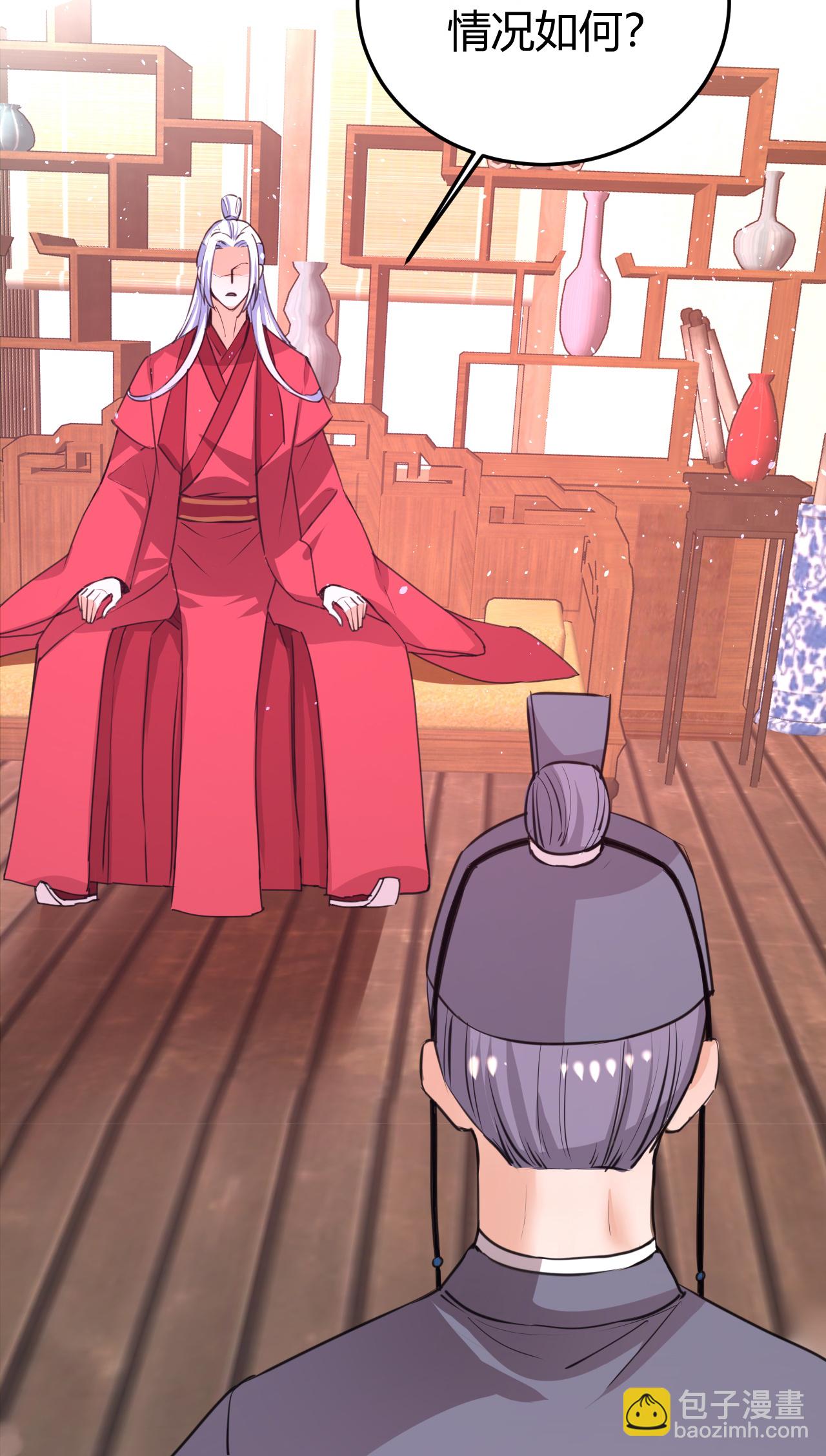 🍔狼少女养成记 第351话 第35页