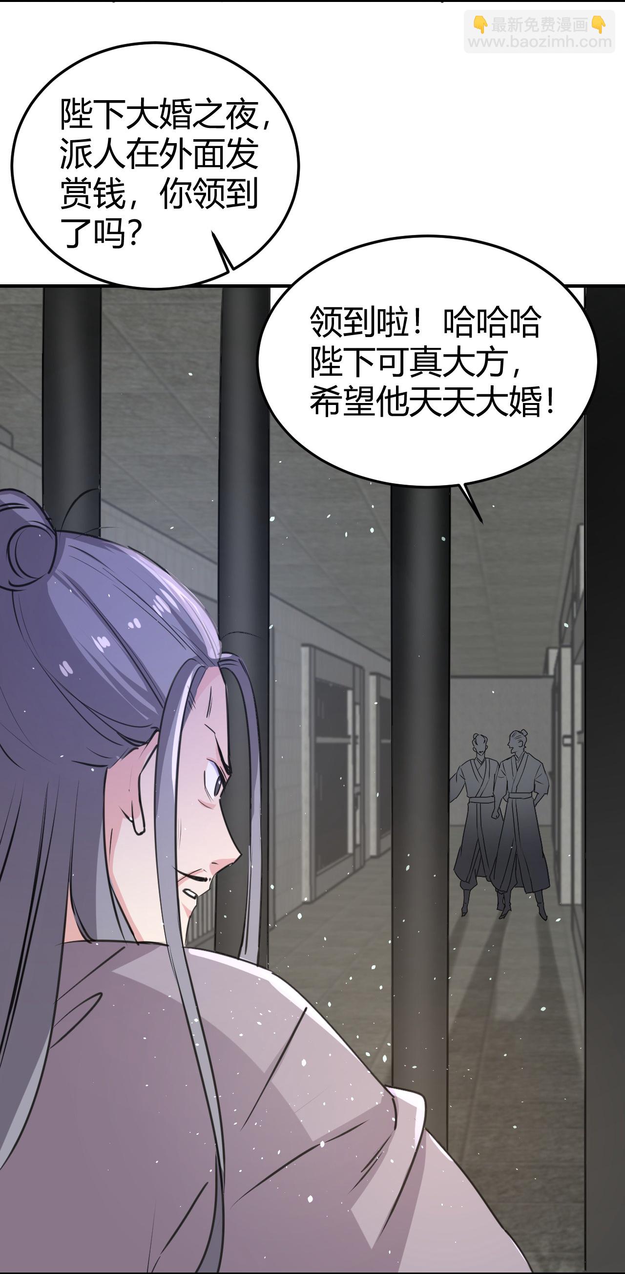 🍔狼少女养成记 第351话 第5页