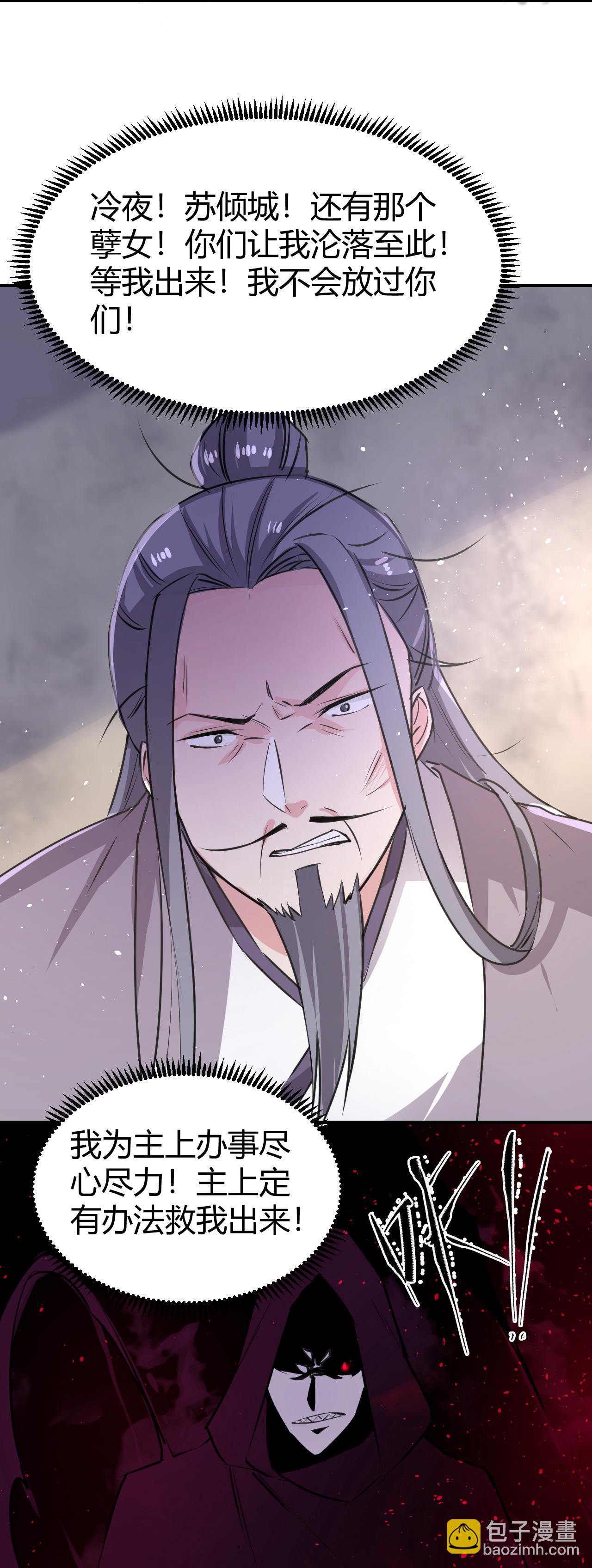🍔狼少女养成记 第351话 第6页