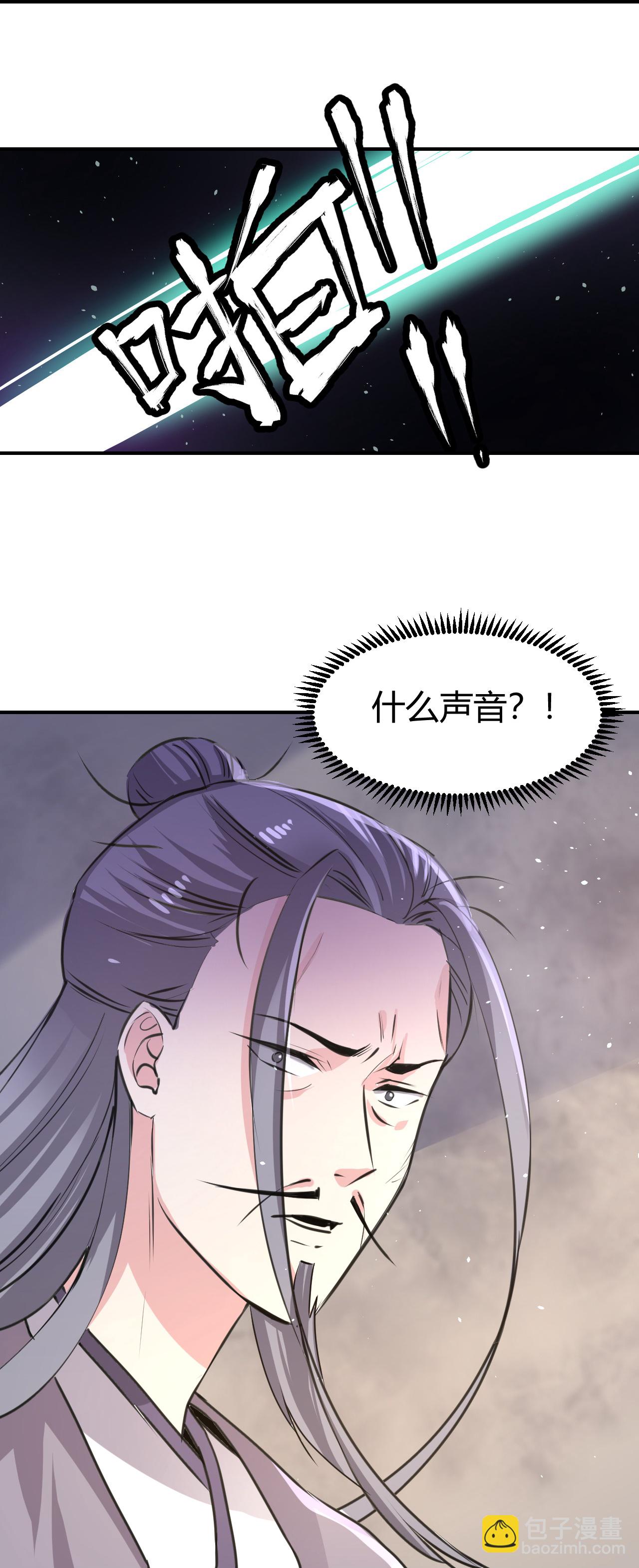 🍔狼少女养成记 第351话 第8页