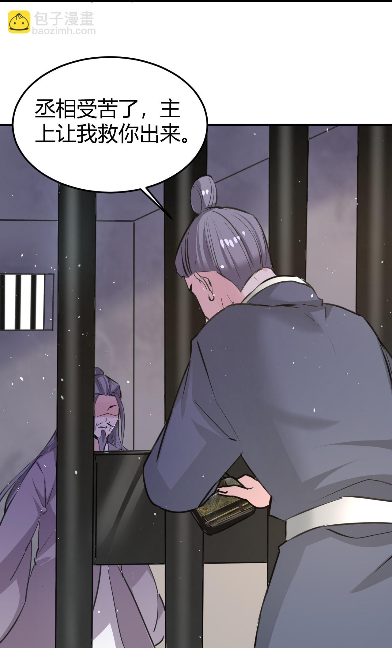 🍔狼少女养成记 第351话 第9页