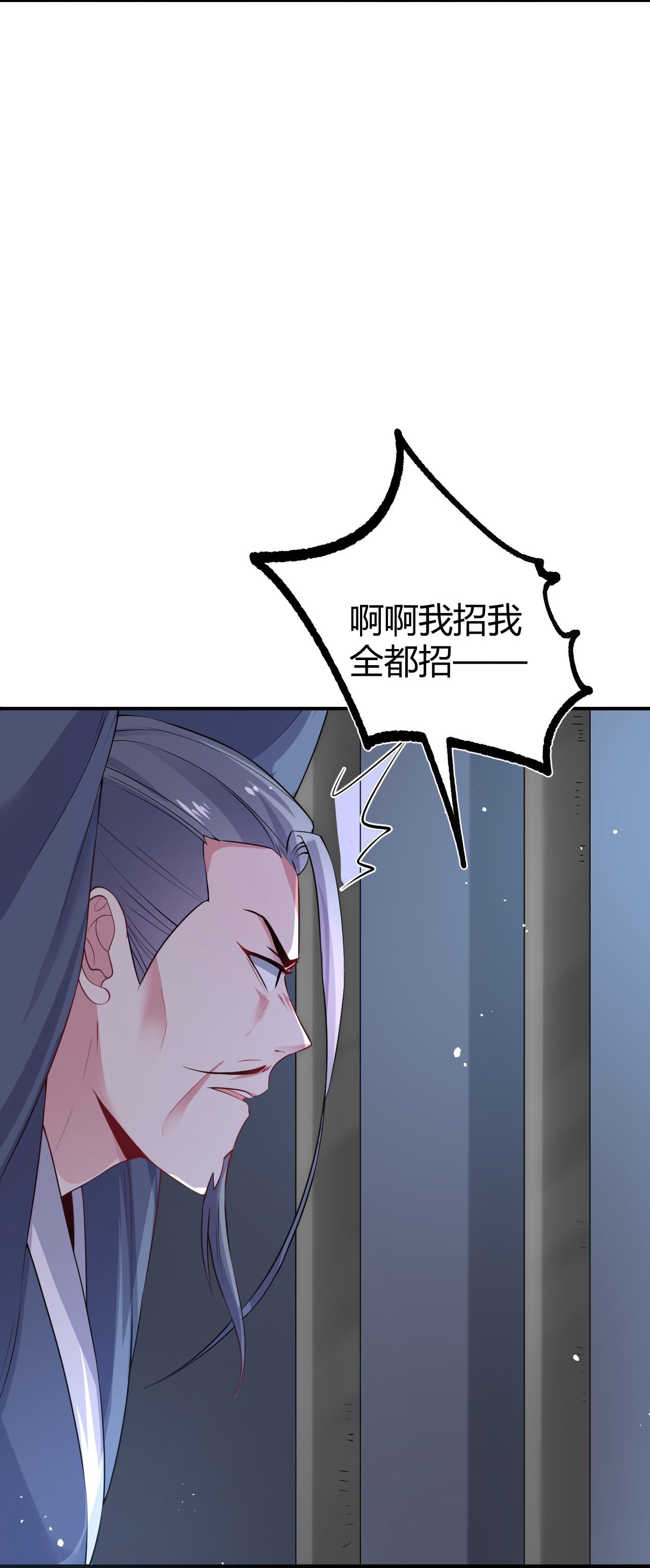 🍔狼少女养成记 第353话 第10页