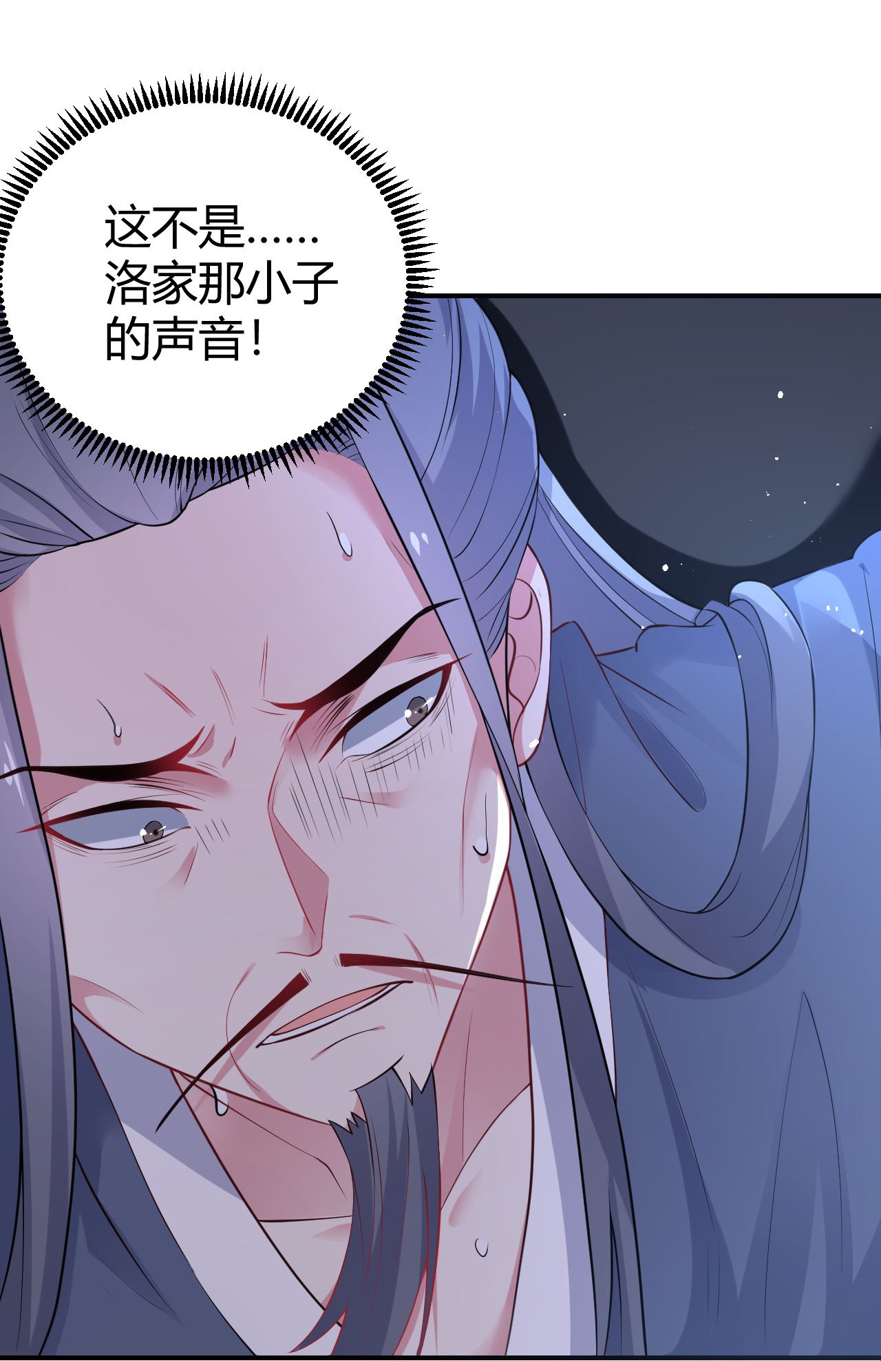 🍔狼少女养成记 第353话 第11页