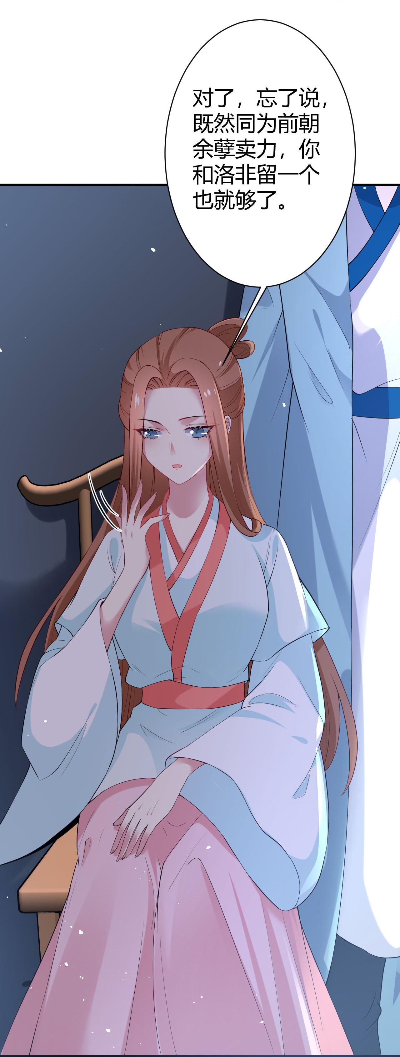 🍔狼少女养成记 第353话 第12页