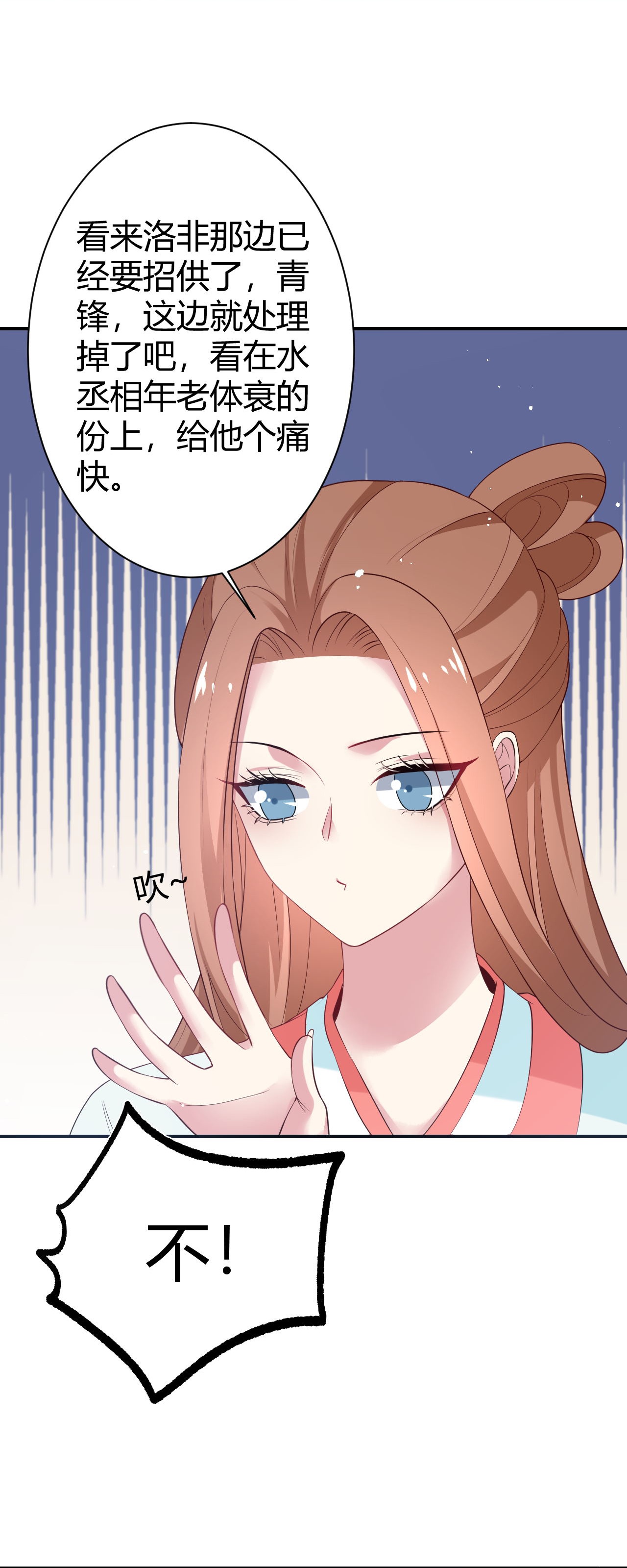 🍔狼少女养成记 第353话 第13页