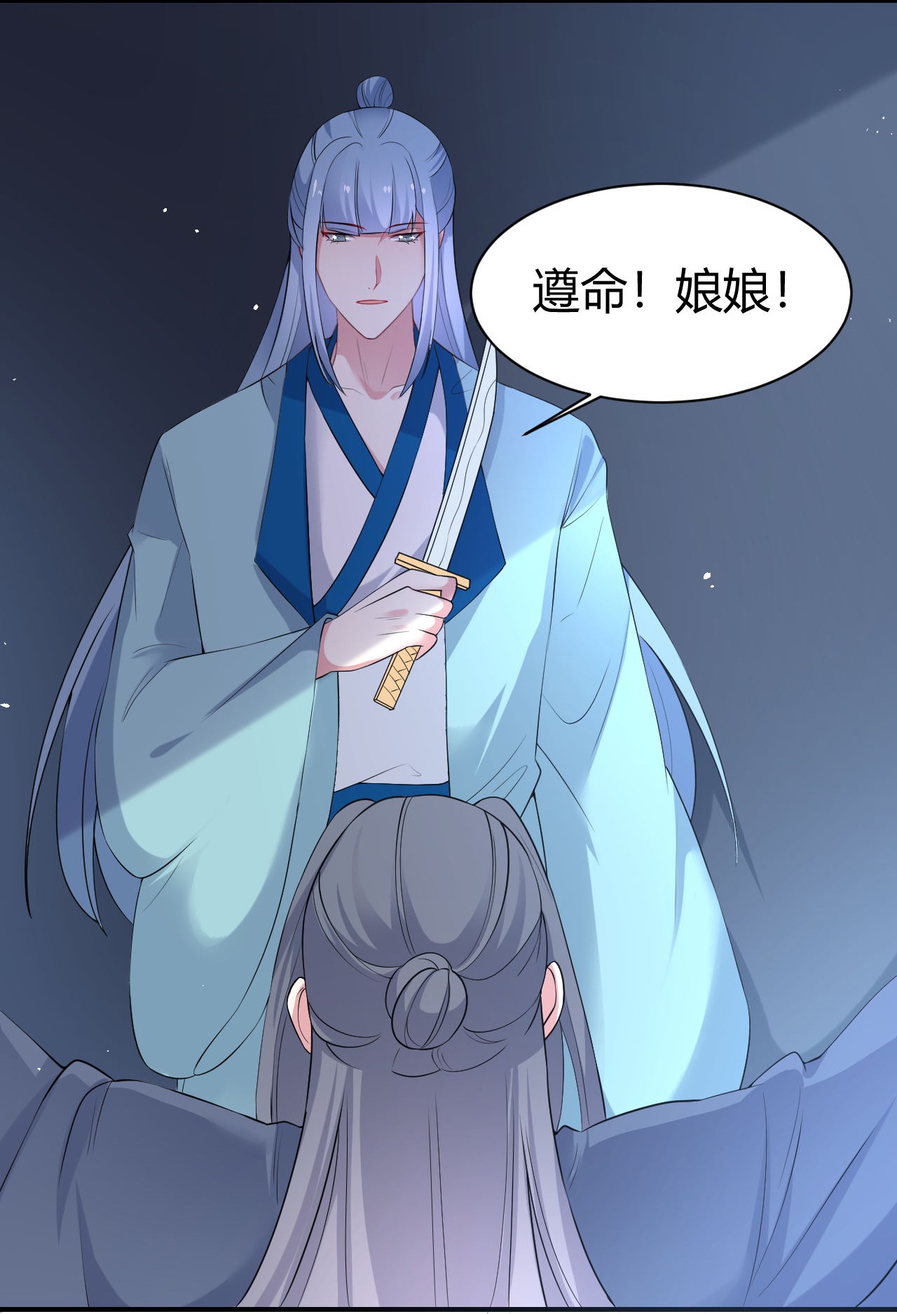 🍔狼少女养成记 第353话 第14页