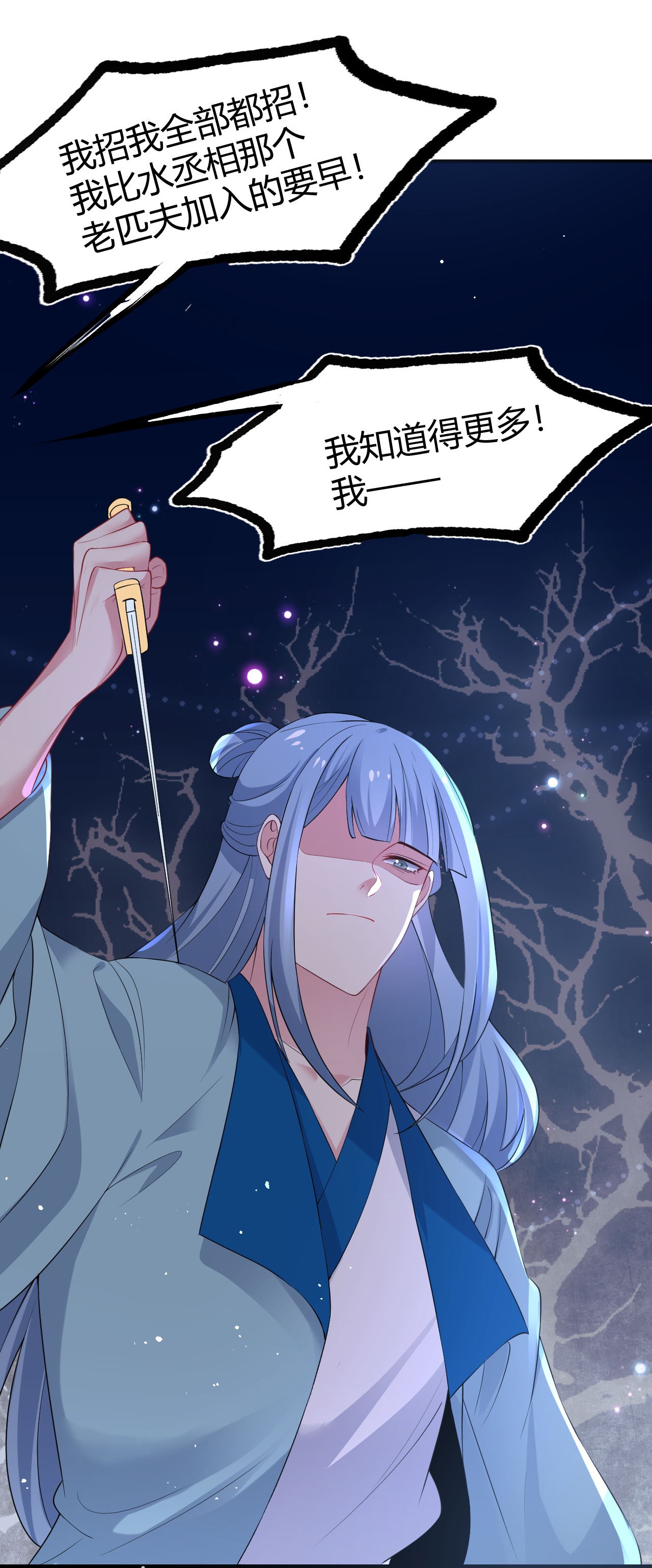 🍔狼少女养成记 第353话 第15页
