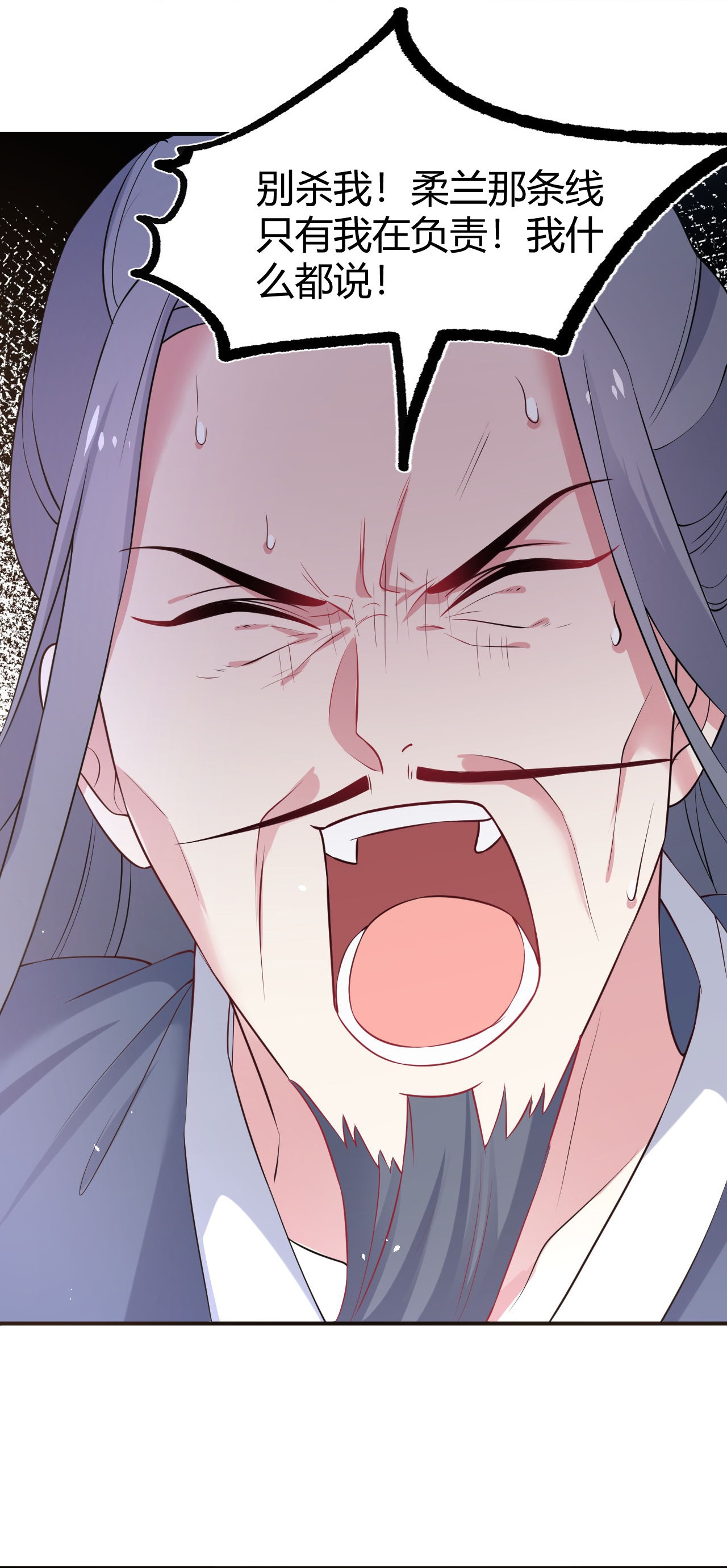 🍔狼少女养成记 第353话 第16页