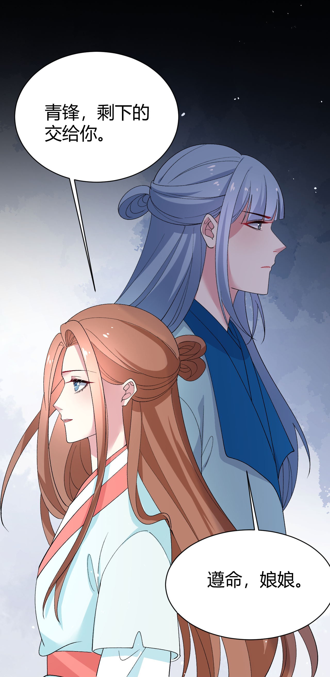 🍔狼少女养成记 第353话 第18页