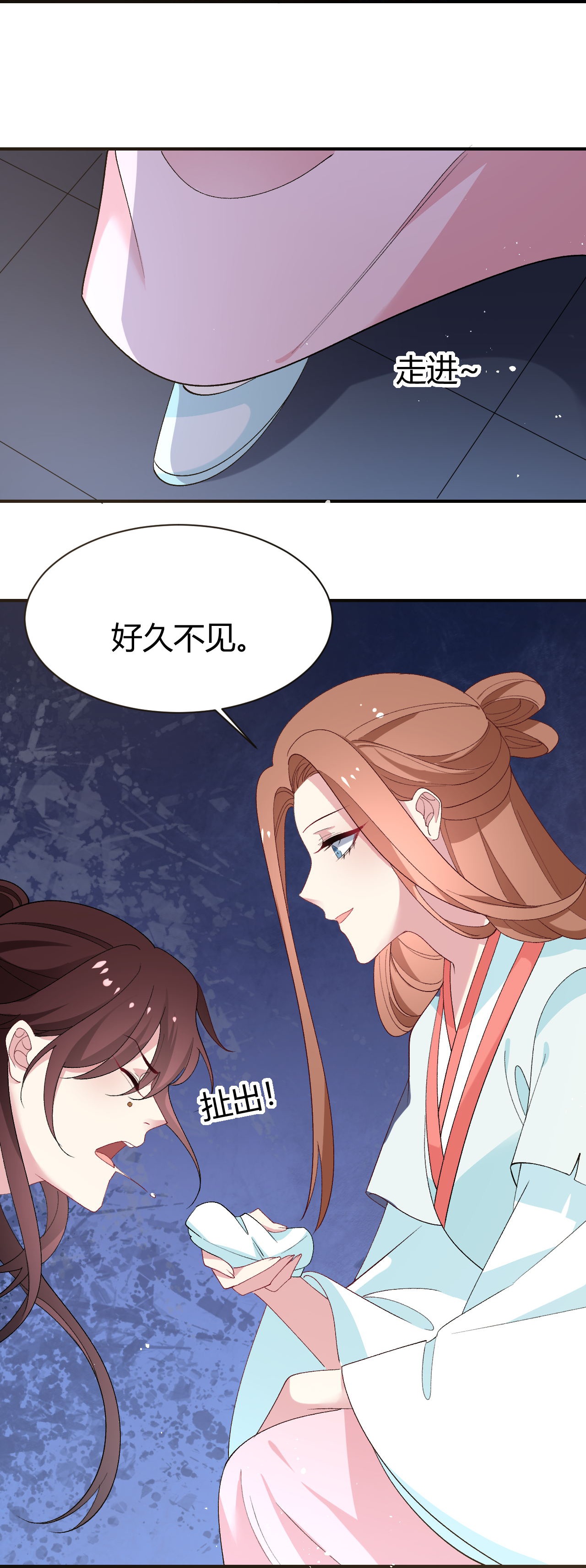 🍔狼少女养成记 第353话 第21页