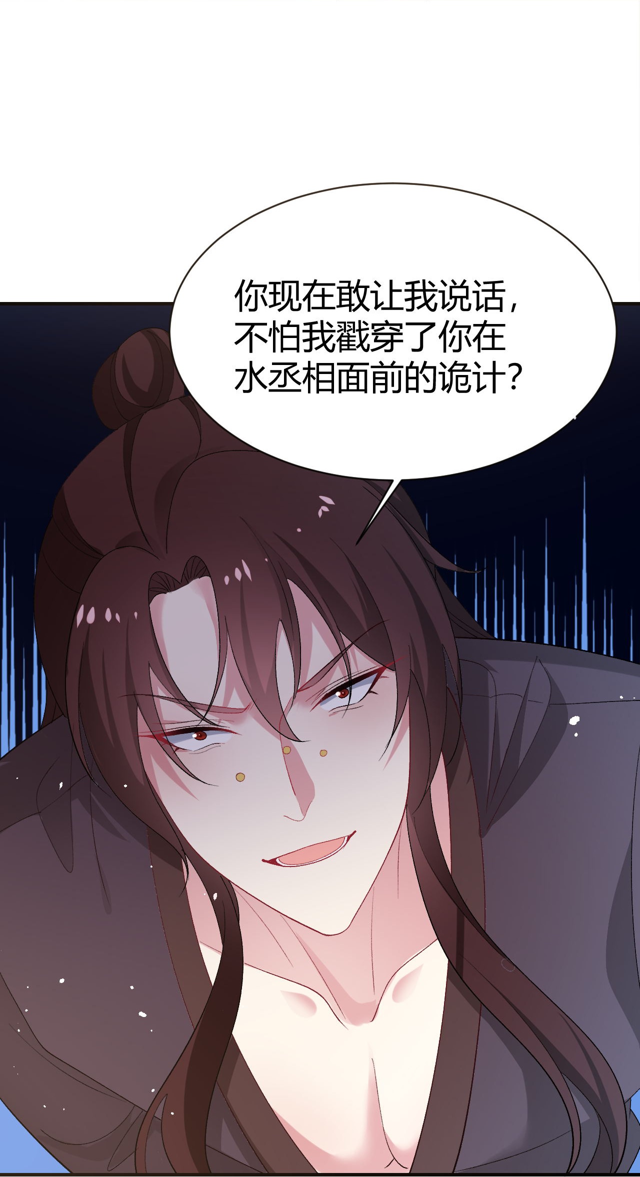 🍔狼少女养成记 第353话 第22页